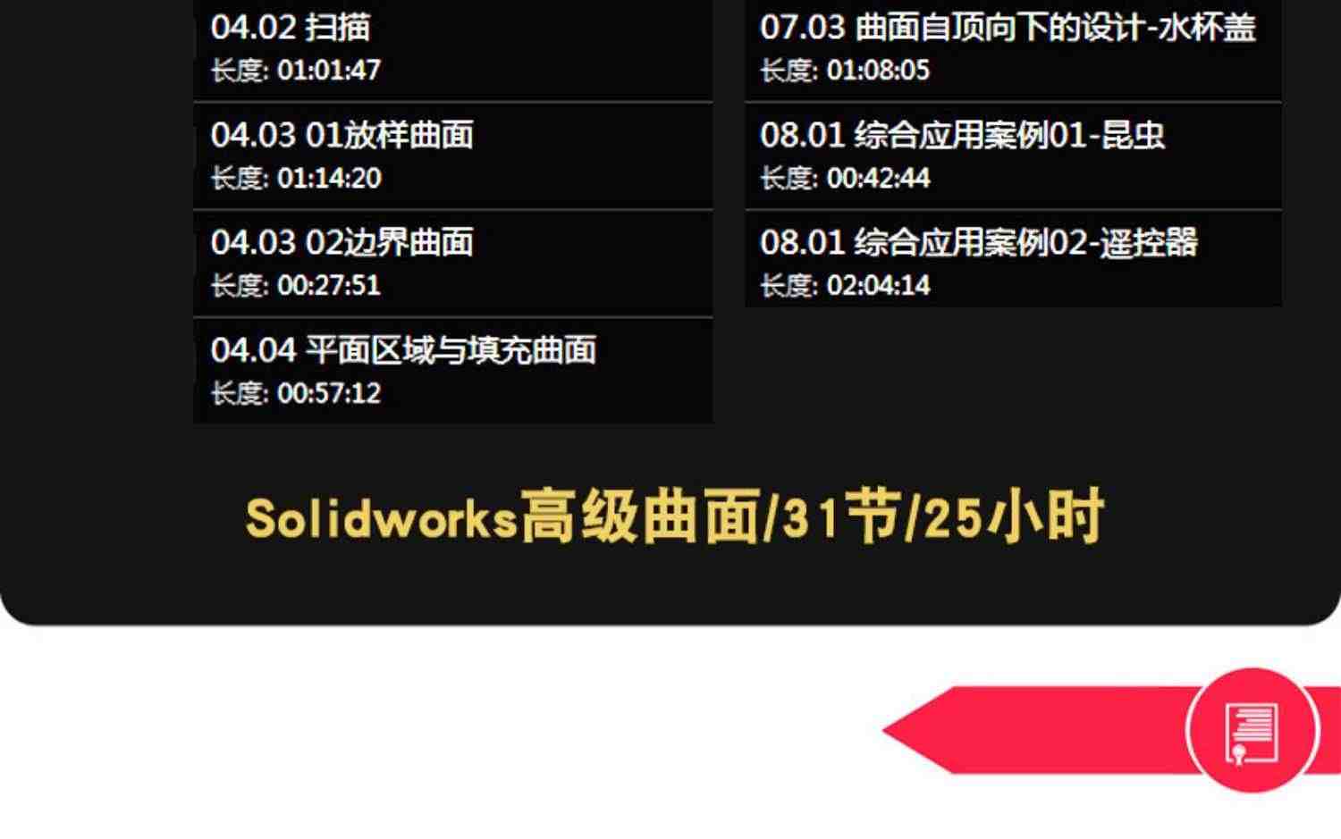 SolidWorks软件2020 2019 2016 2015 2018中文版全套视频教程教学