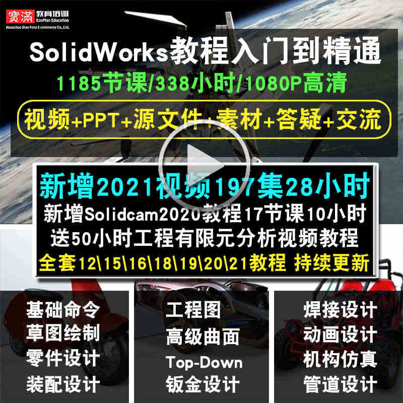 SolidWorks软件2020 2019 2016 2015 201...