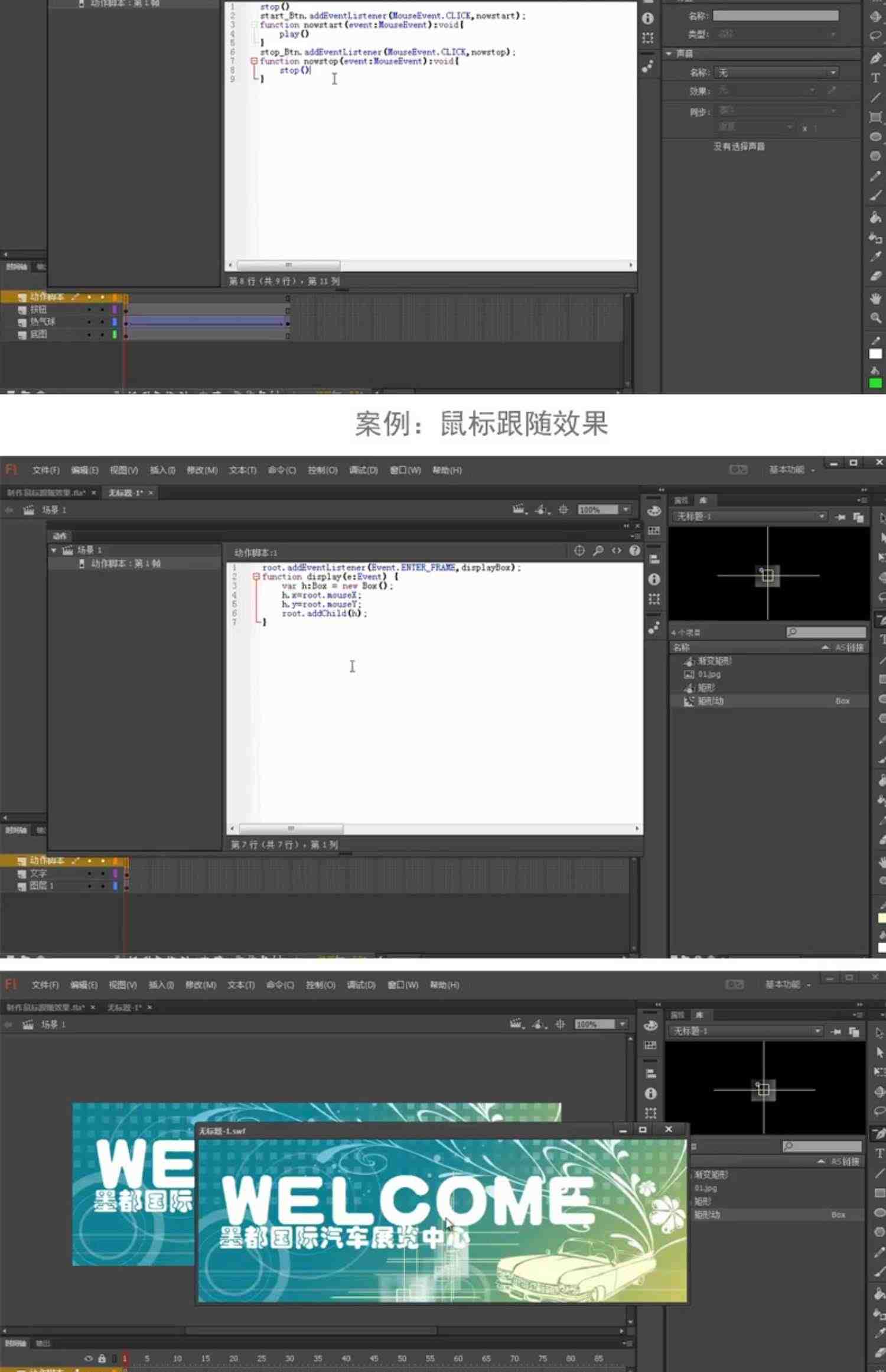 flash动画制作视频教程 网页案例自学fl17CC 零基础 中文在线课程