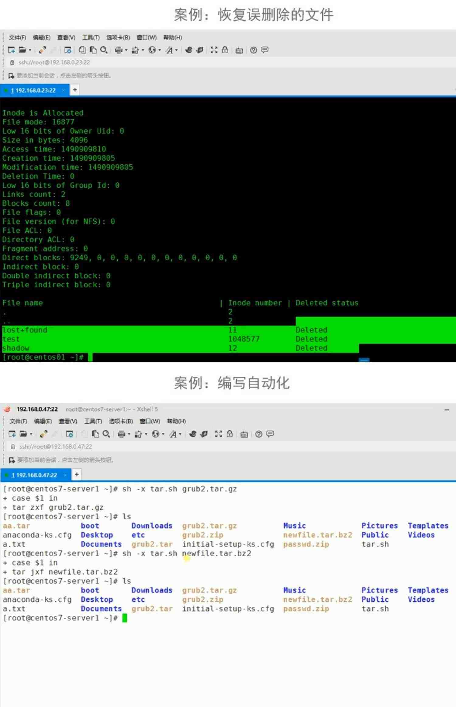 Linux视频教程 基础Shell编程 openstack/Nginx/redis运维ansible