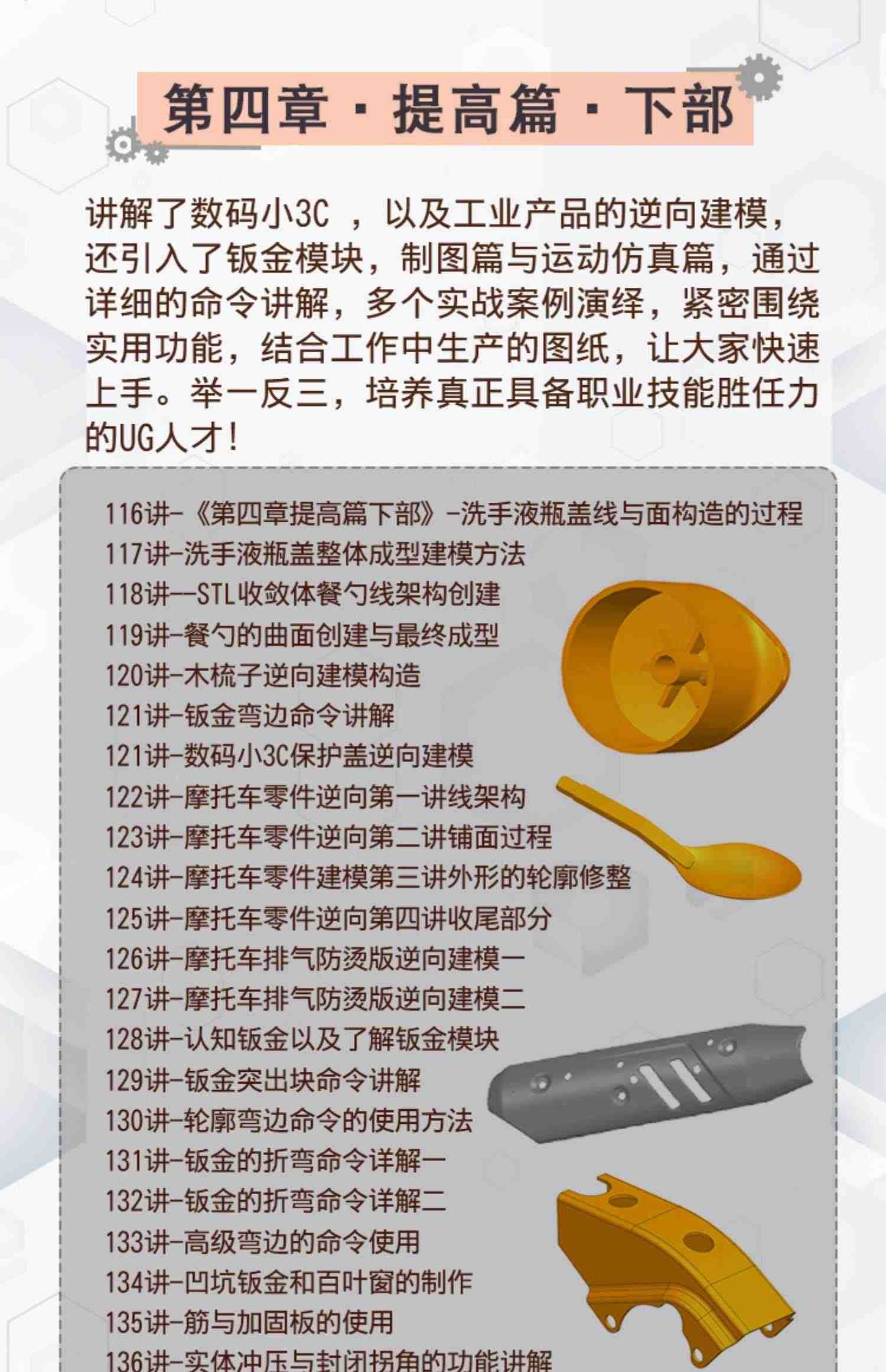 UG视频教程三轴编程建模设计数控面板实操零基础入门NX软件课程