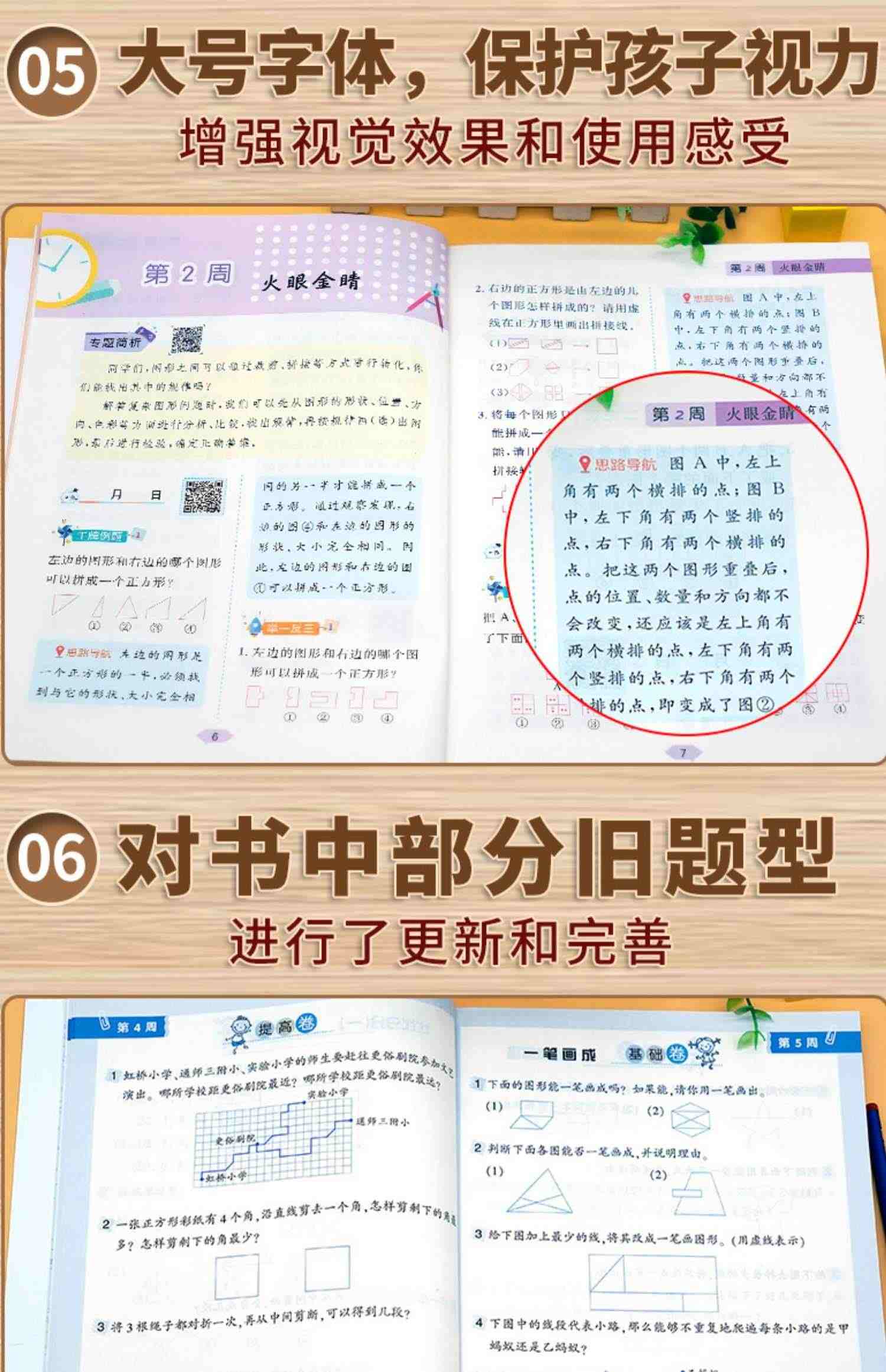 2023新版小学奥数举一反三A版B版一1二2三3年级四4五5六6年级上册下册全套人教版创新思维训练数学从课本到奥数教程应用题练习视频