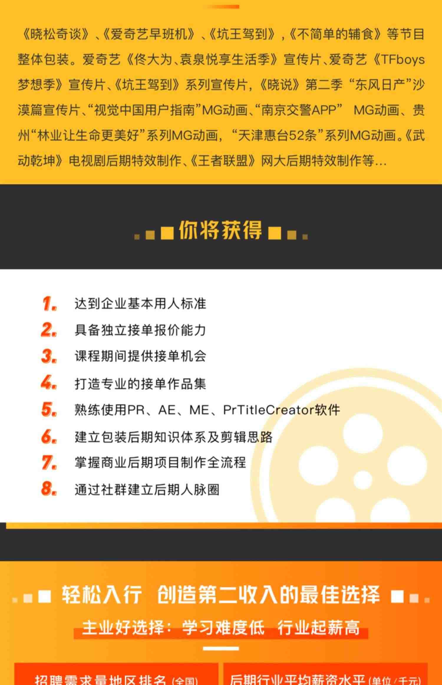 零基础ae影视后期pr剪辑特效电商短视频教程高级课程直播课新片场