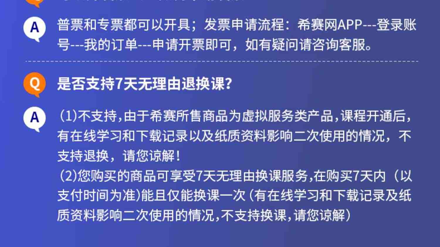 希赛软考高级信息系统项目管理分析师教程视频真题库网课好课