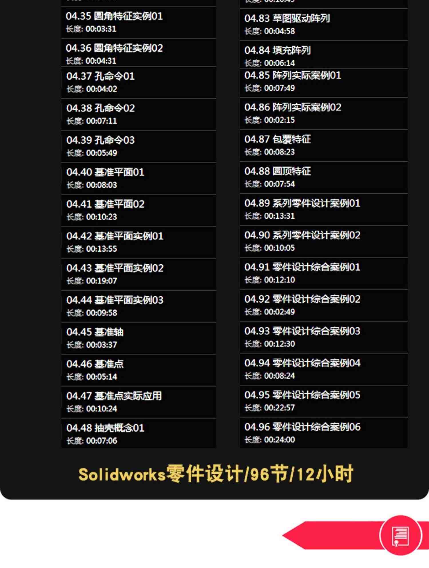 SolidWorks软件2020 2019 2016 2015 2018中文版全套视频教程教学