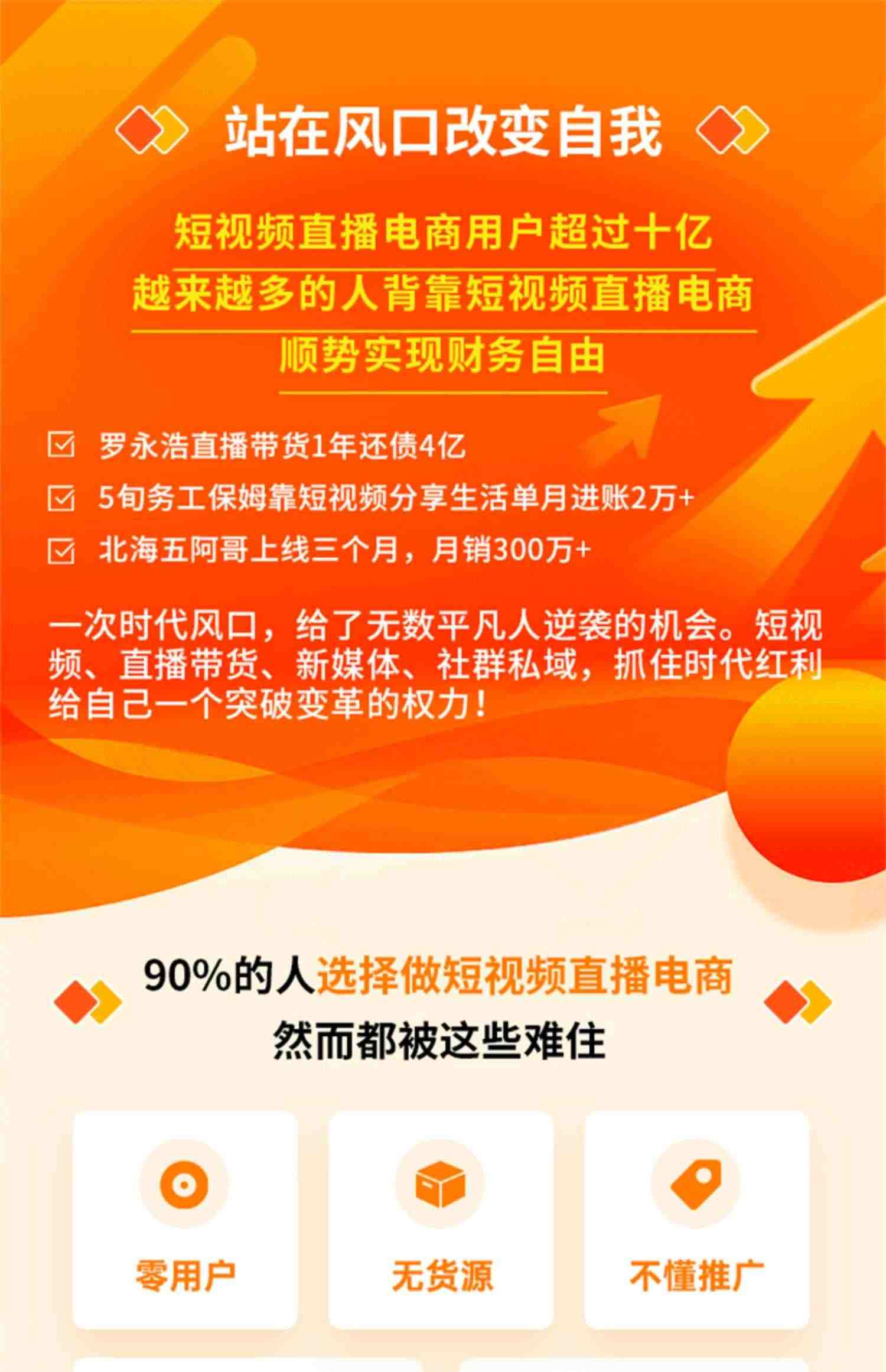 千锋教育 短视频/高阶直播/新媒体/私域社群运营全媒体运营师教程