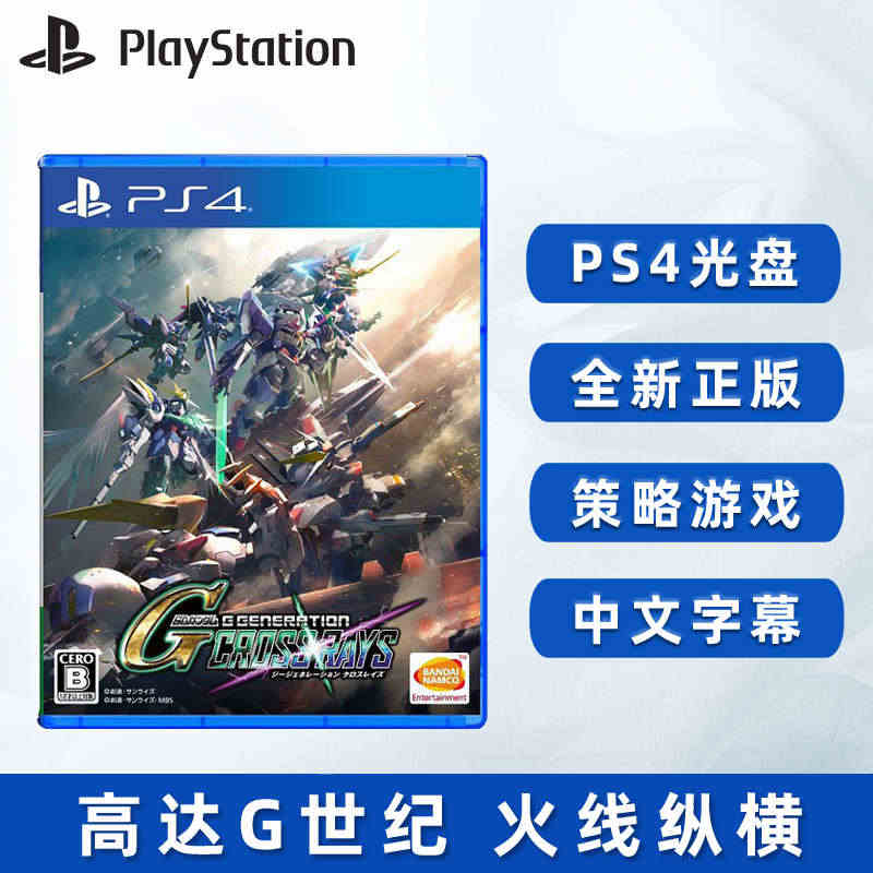 全新ps4游戏 SD高达G世纪 火线纵横 PS4版 中文正版 现货...