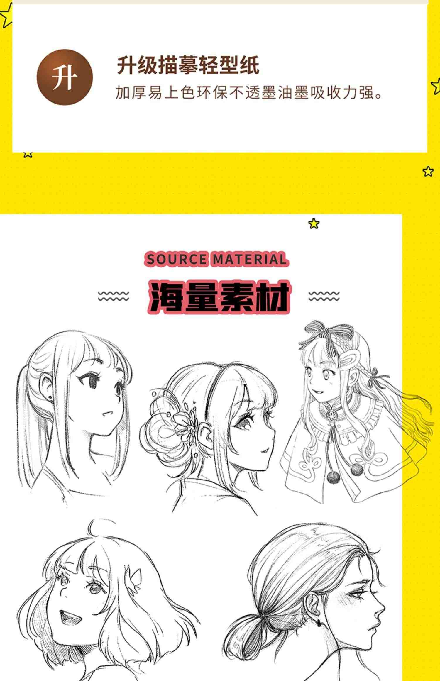 素描漫画描摹本美少女控笔训练技法从入门到精通自学教程书日本动漫基础临摹描红手绘本画册人物绘画人像儿童铅笔画素材卡通插画