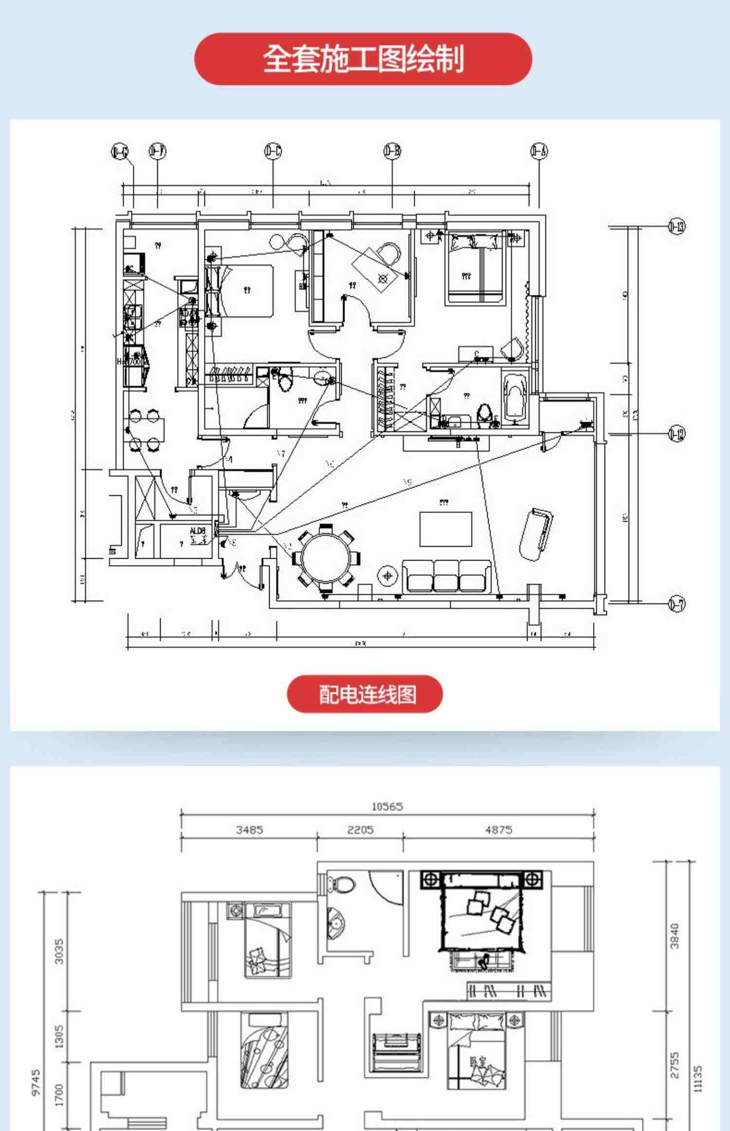 cad教程 视频室内设计家具施工图全屋定制图零基础入门课程