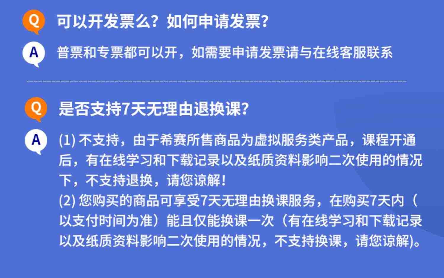 希赛2023软考高级职称系统架构设计师视频教程真题好课件网课资料