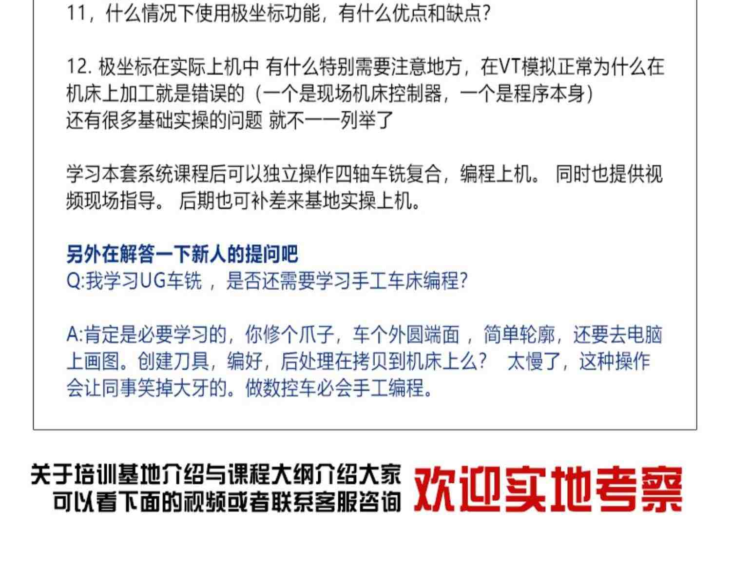 UG车铣复合编程全套数控车手工编程ug软件视频教程四轴现场实操课