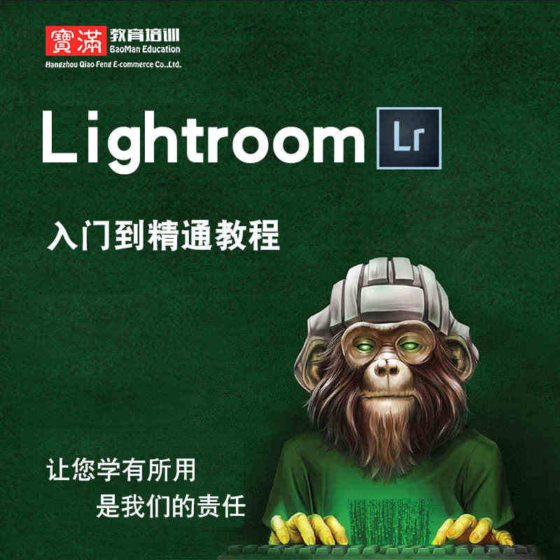 LR教程 Lightroom视频教程 cs6 CC2015摄影后期入门...