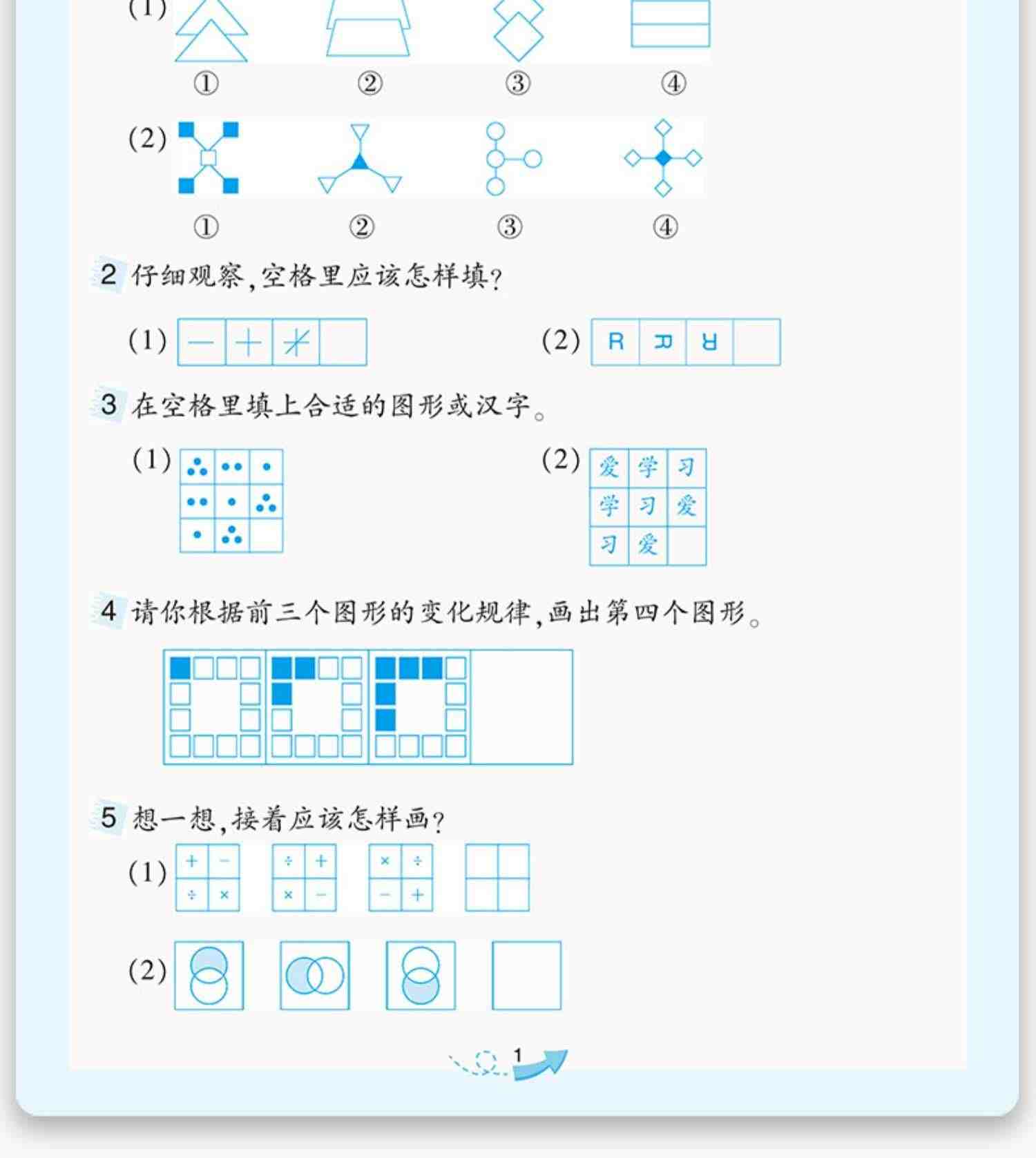 2023新版小学奥数举一反三A版B版一1二2三3年级四4五5六6年级上册下册全套人教版创新思维训练数学从课本到奥数教程应用题练习视频