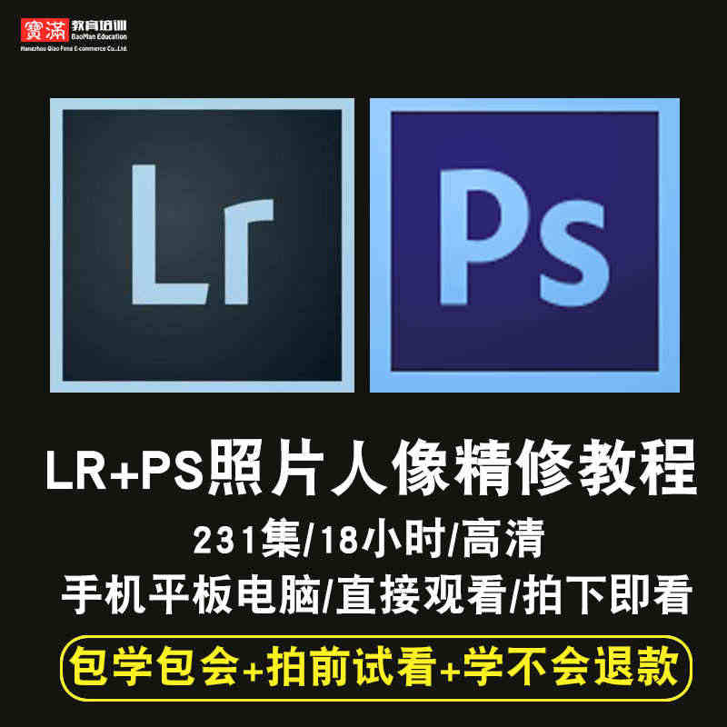 lr/ps视频教程 lightroom/photoshop照片编辑 人...