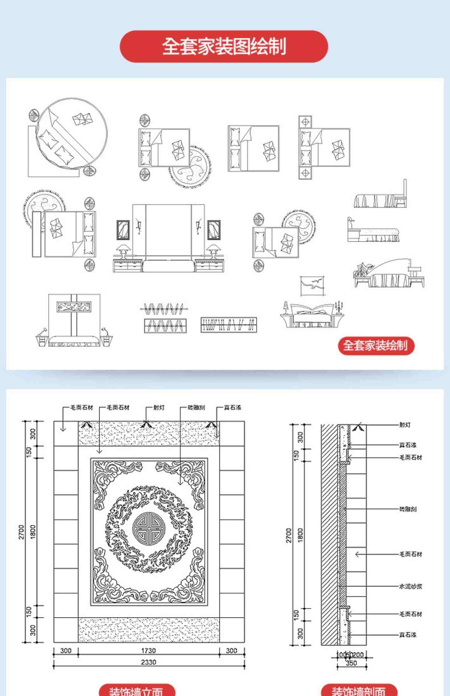 cad教程 视频室内设计家具施工图全屋定制图零基础入门课程