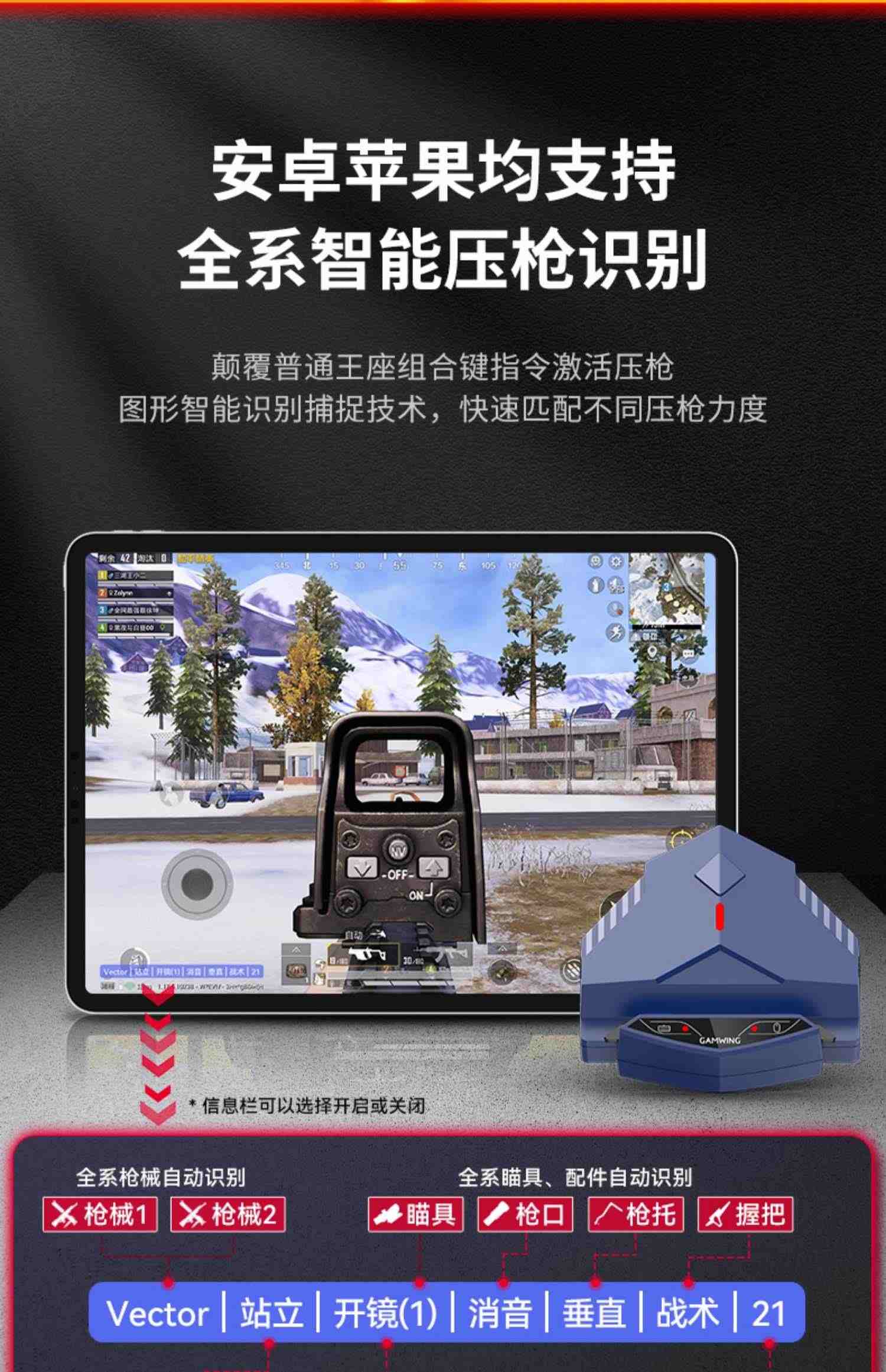 佳影灵吒3吃鸡王座外设苹果iOS14pubg国际服安卓手机平板有线和平小精英突围智能压枪键鼠转换器键盘鼠标套装