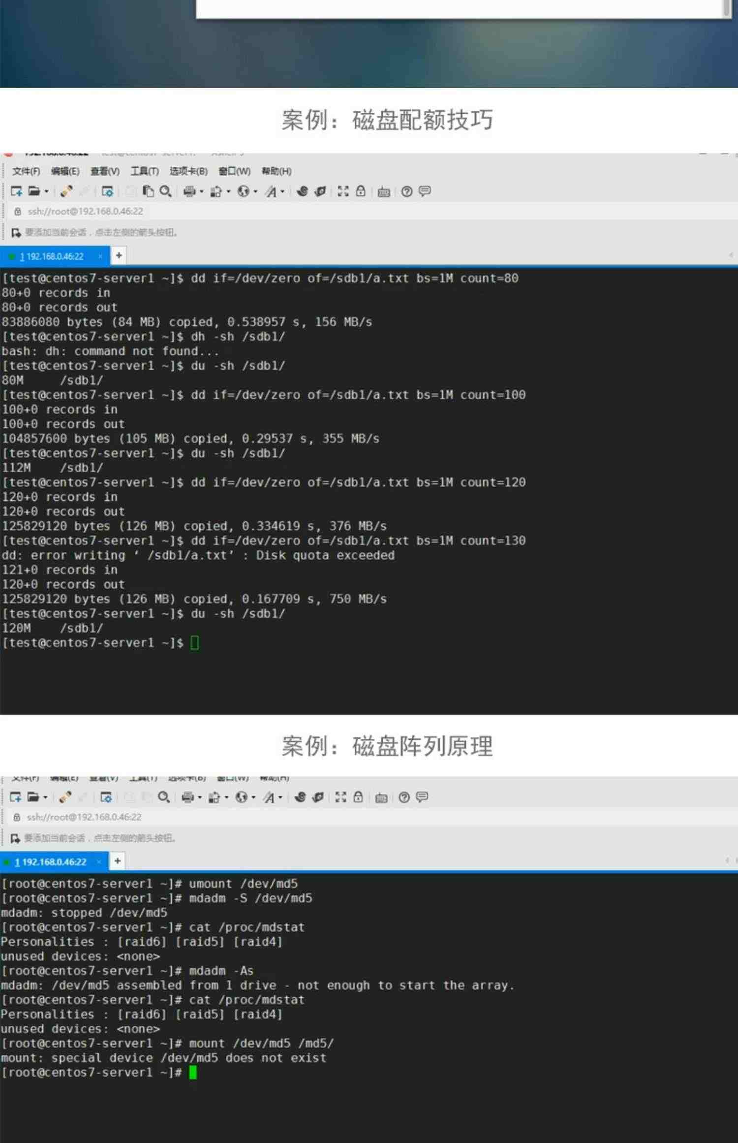 Linux视频教程 基础Shell编程 openstack/Nginx/redis运维ansible