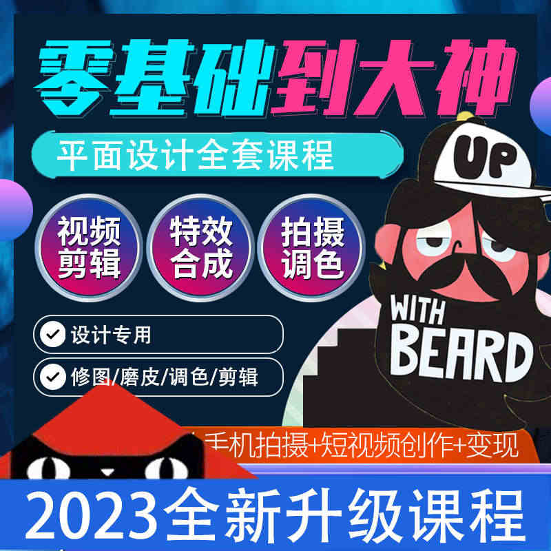 ps修图AE剪辑包装AI设计LRphotoshop处理pr2022软件...