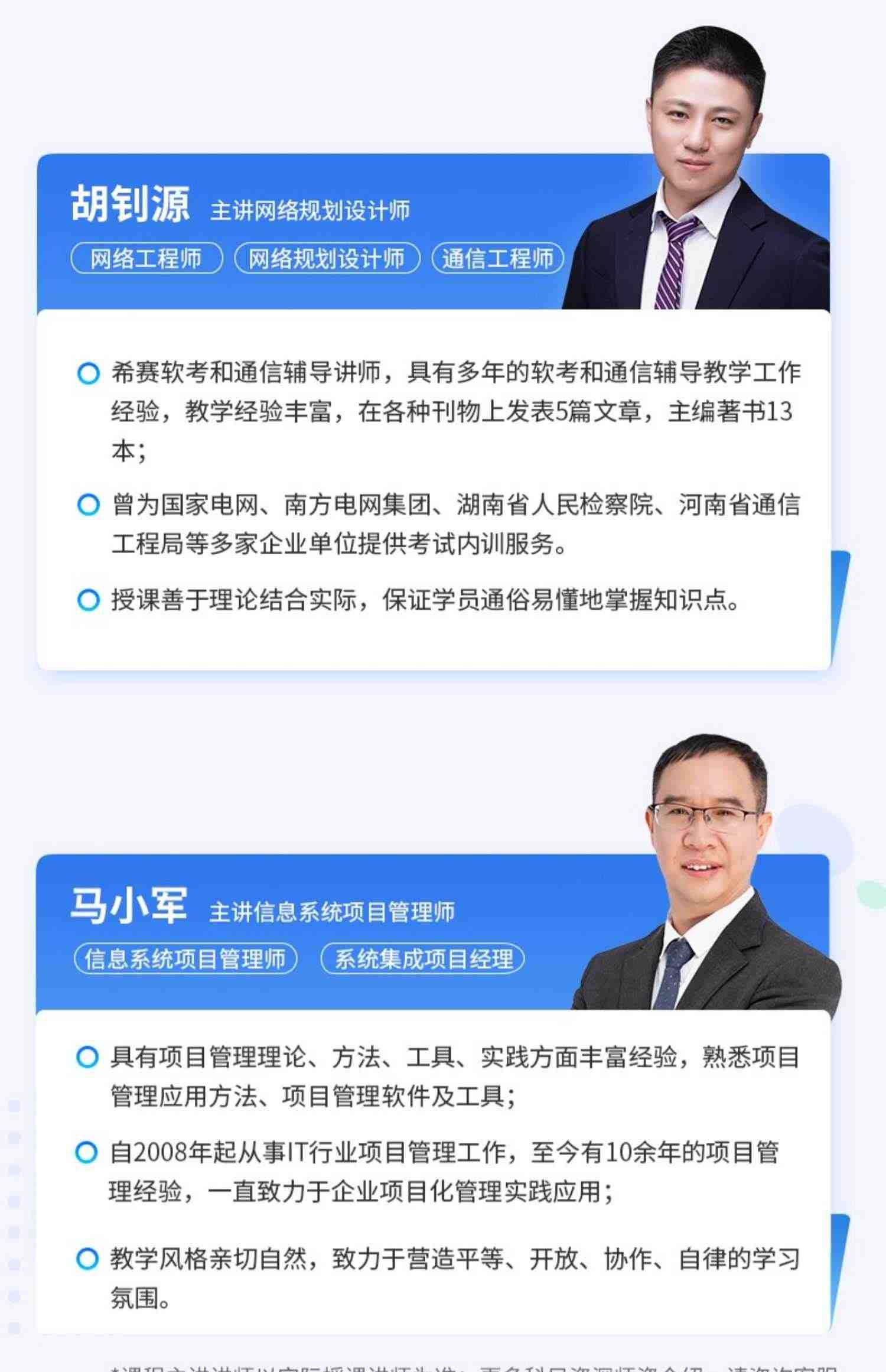 希赛软考高级信息系统项目管理分析师教程视频真题库网课好课