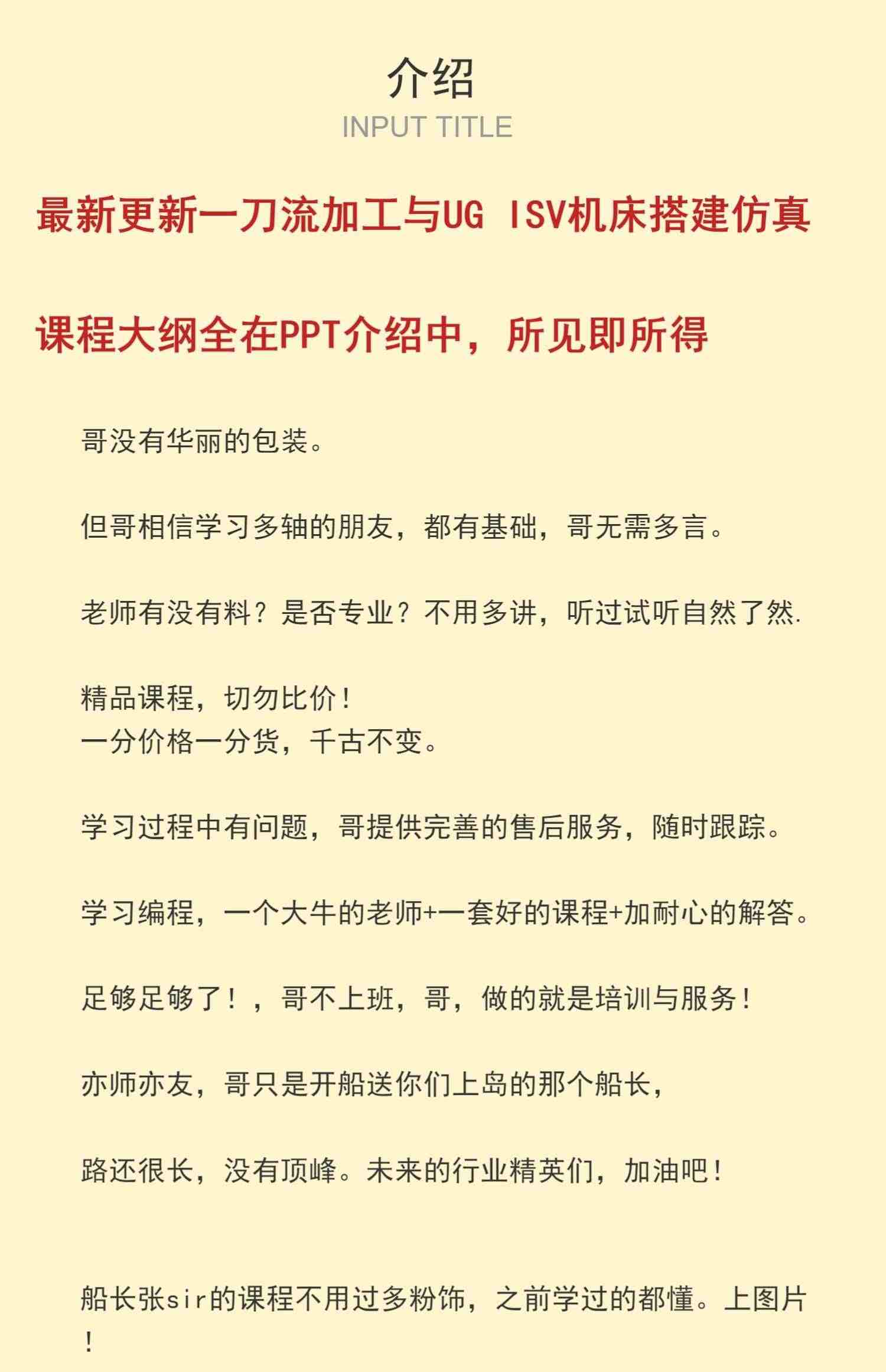 ug编程三四五轴技巧篇一刀流视频数控教程培训NX软件产品模具铣刀