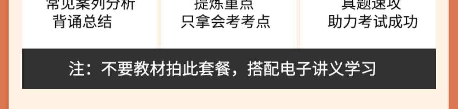 2023软考中级系统集成项目管理工程师视频教程培训教材题库课程