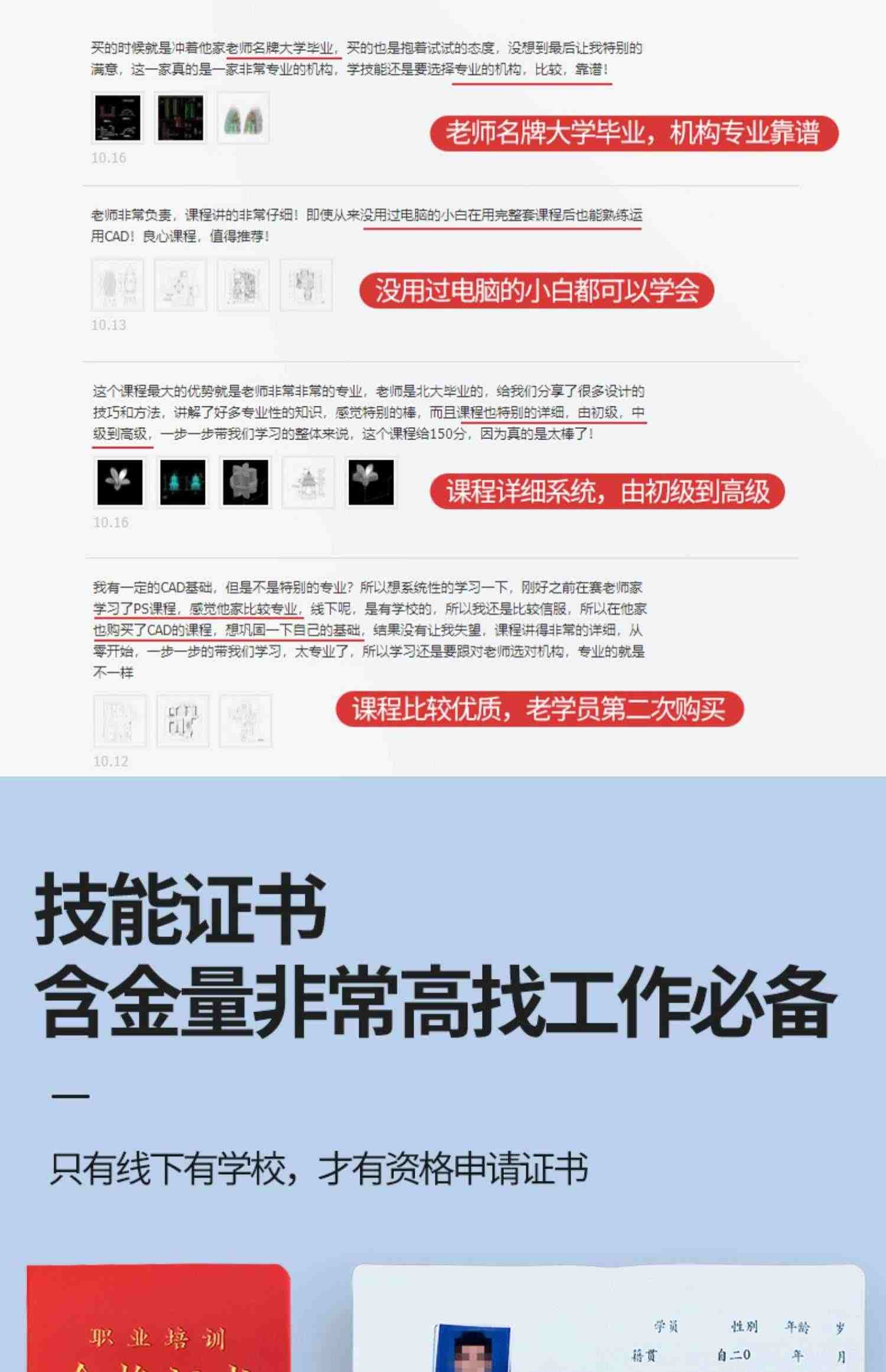 cad教程 视频室内设计家具施工图全屋定制图零基础入门课程