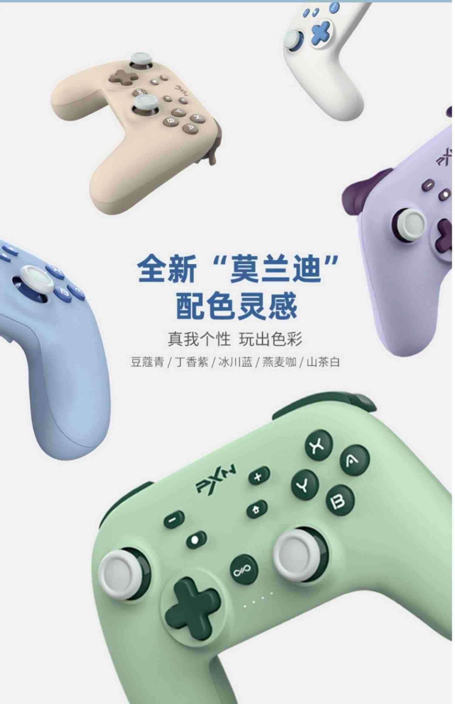 莱仕达P50pro任天堂ns switch特斯拉朱紫连发唤醒无线游戏手柄国行pc电脑版steam震动双人成行IOS摇杆塞尔达