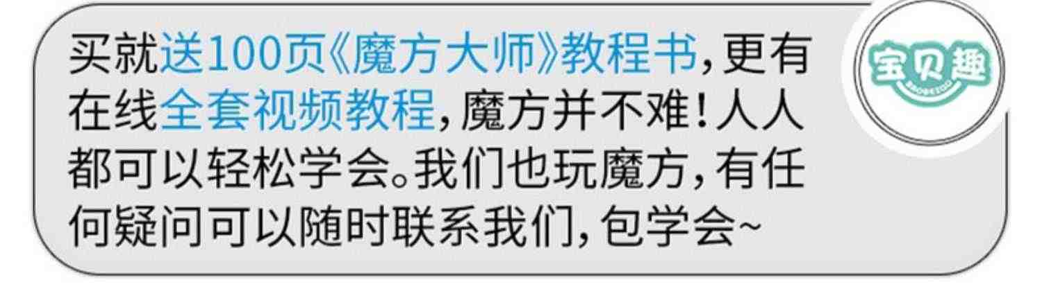 儿童智力三阶魔方益智玩具二三四五阶比赛2345初学者解压套装教程