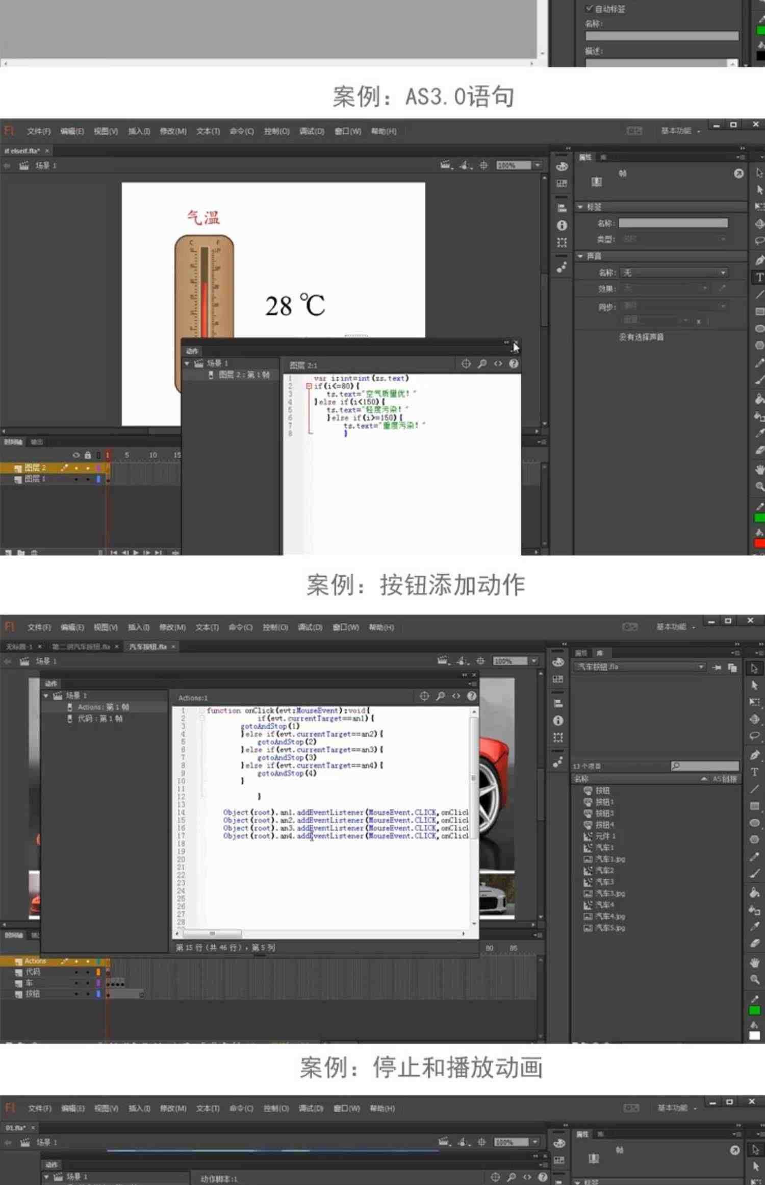 flash动画制作视频教程 网页案例自学fl17CC 零基础 中文在线课程