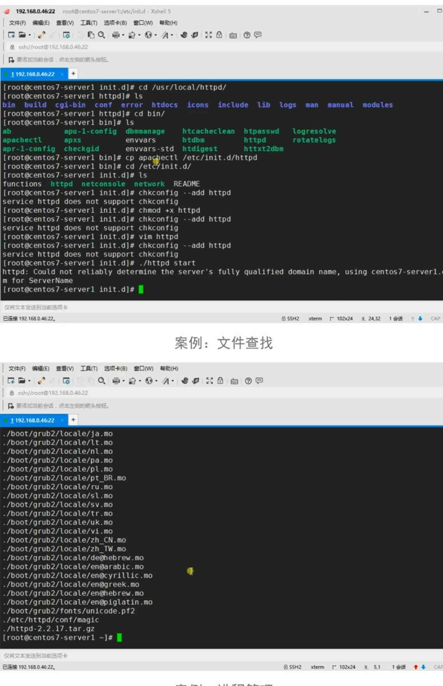 Linux视频教程 基础Shell编程 openstack/Nginx/redis运维ansible