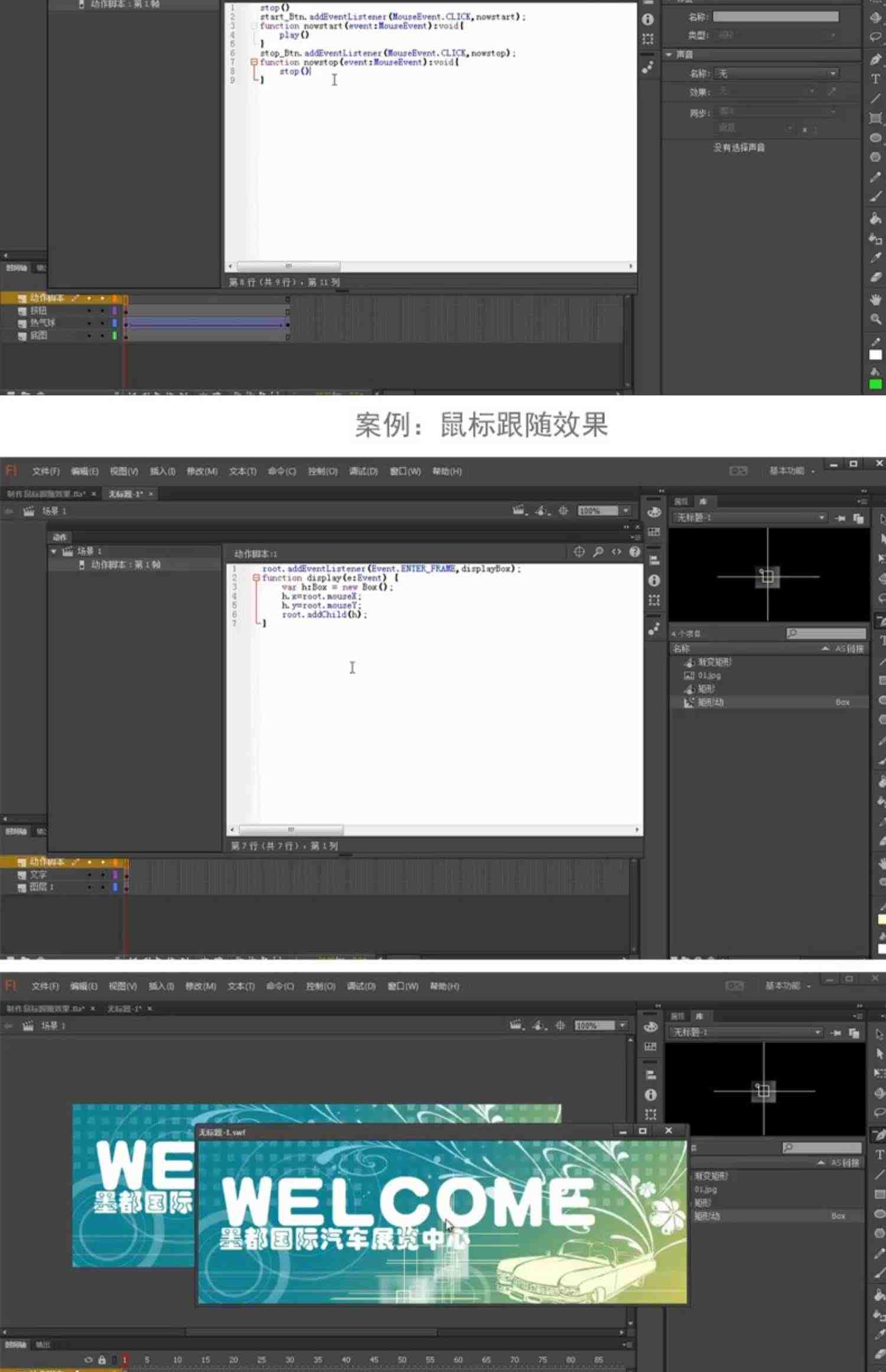 flash动画制作视频教程 网页案例自学fl17CC 零基础 中文在线课程