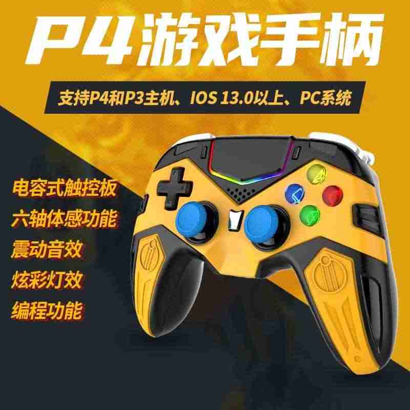 大黄蜂PS4游戏手柄苹果手机蓝牙无线连PC电脑游戏手柄支持震动体感编程...