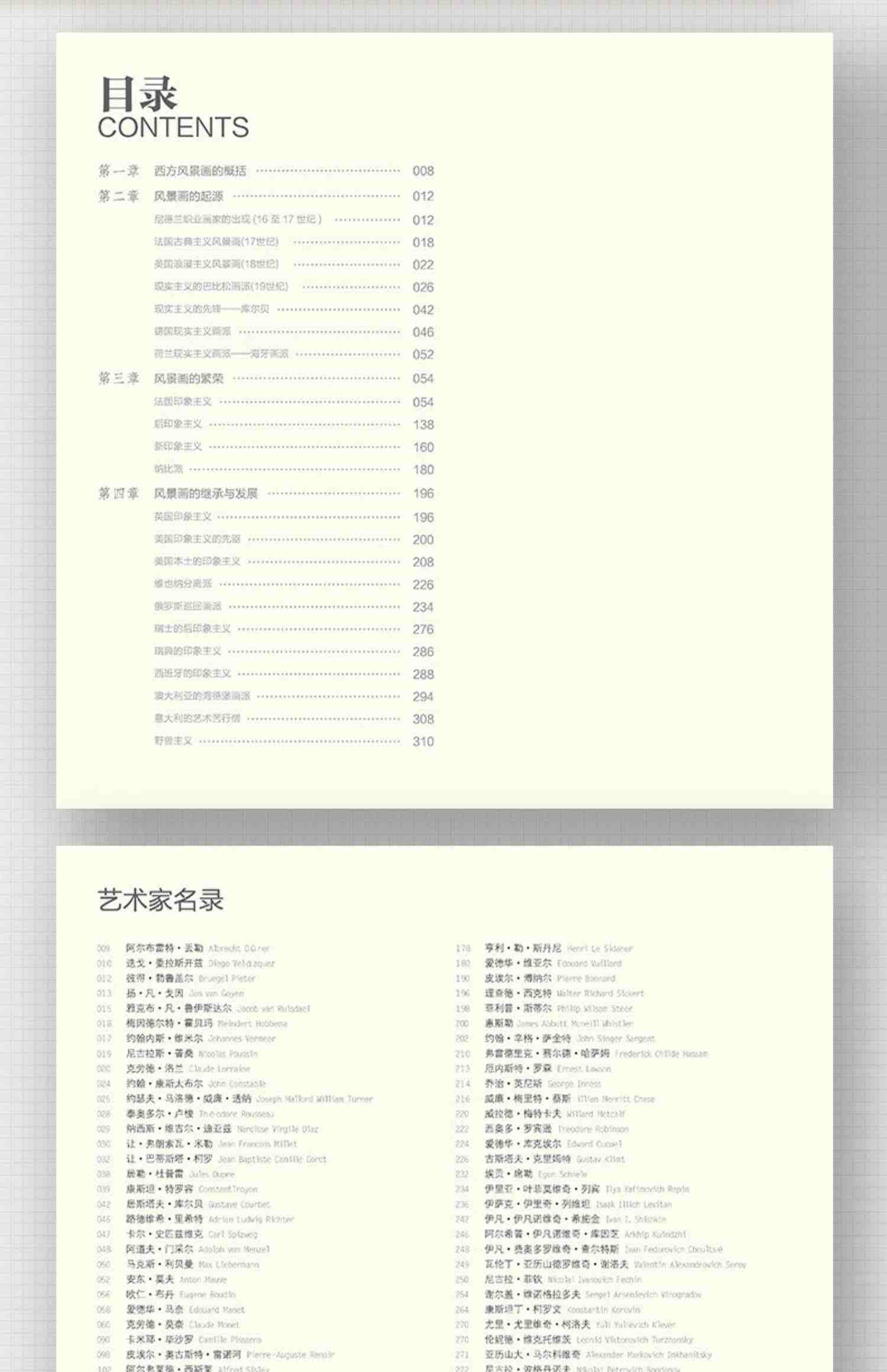 千年回望西方大师色彩风景 国美500年欧洲经典图册高清临本临摹世界油画绘画画册油美术书集教程作品画名画书籍画集莫奈梵高艺术家