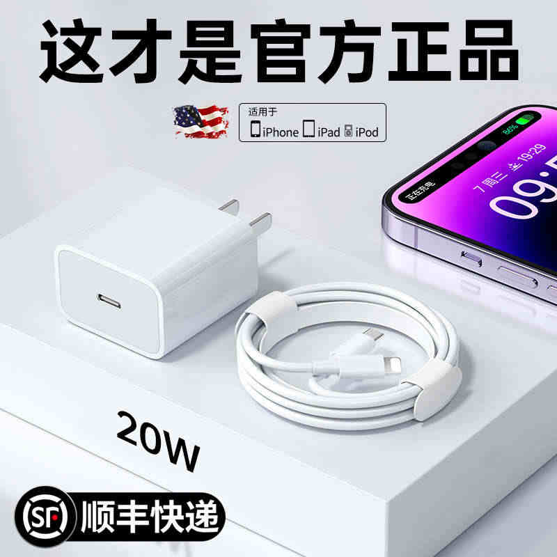 【旗舰正品】适用iphone14promax充电器头PD20W快充苹果...