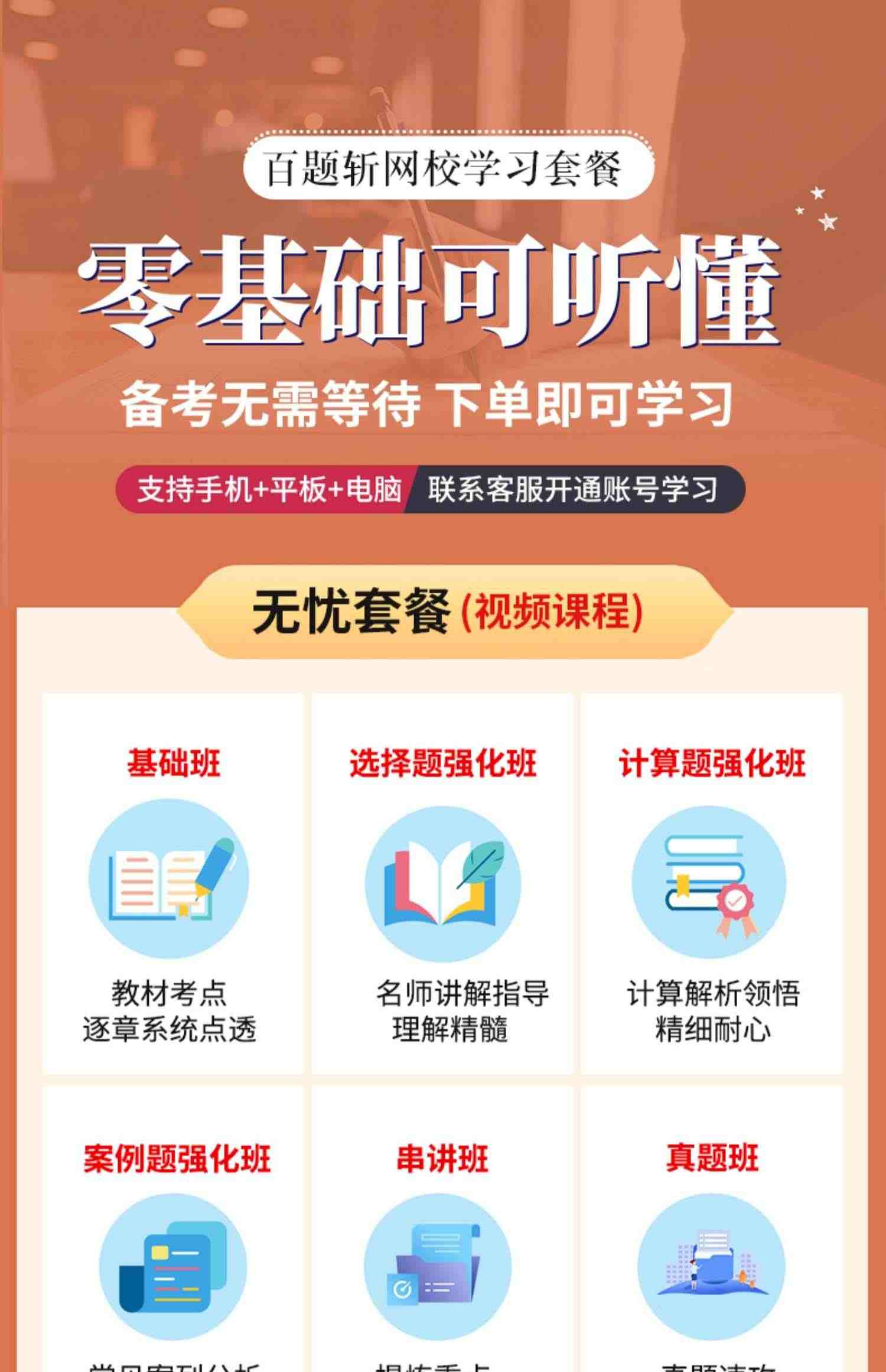 2023软考中级系统集成项目管理工程师视频教程培训教材题库课程