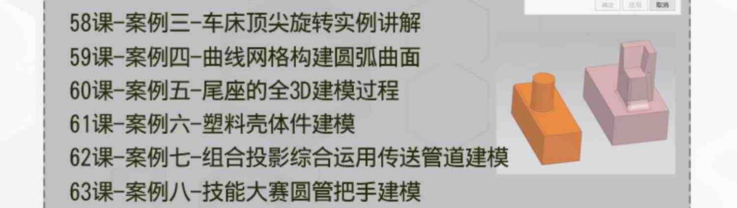 UG视频教程三轴编程建模设计数控面板实操零基础入门NX软件课程