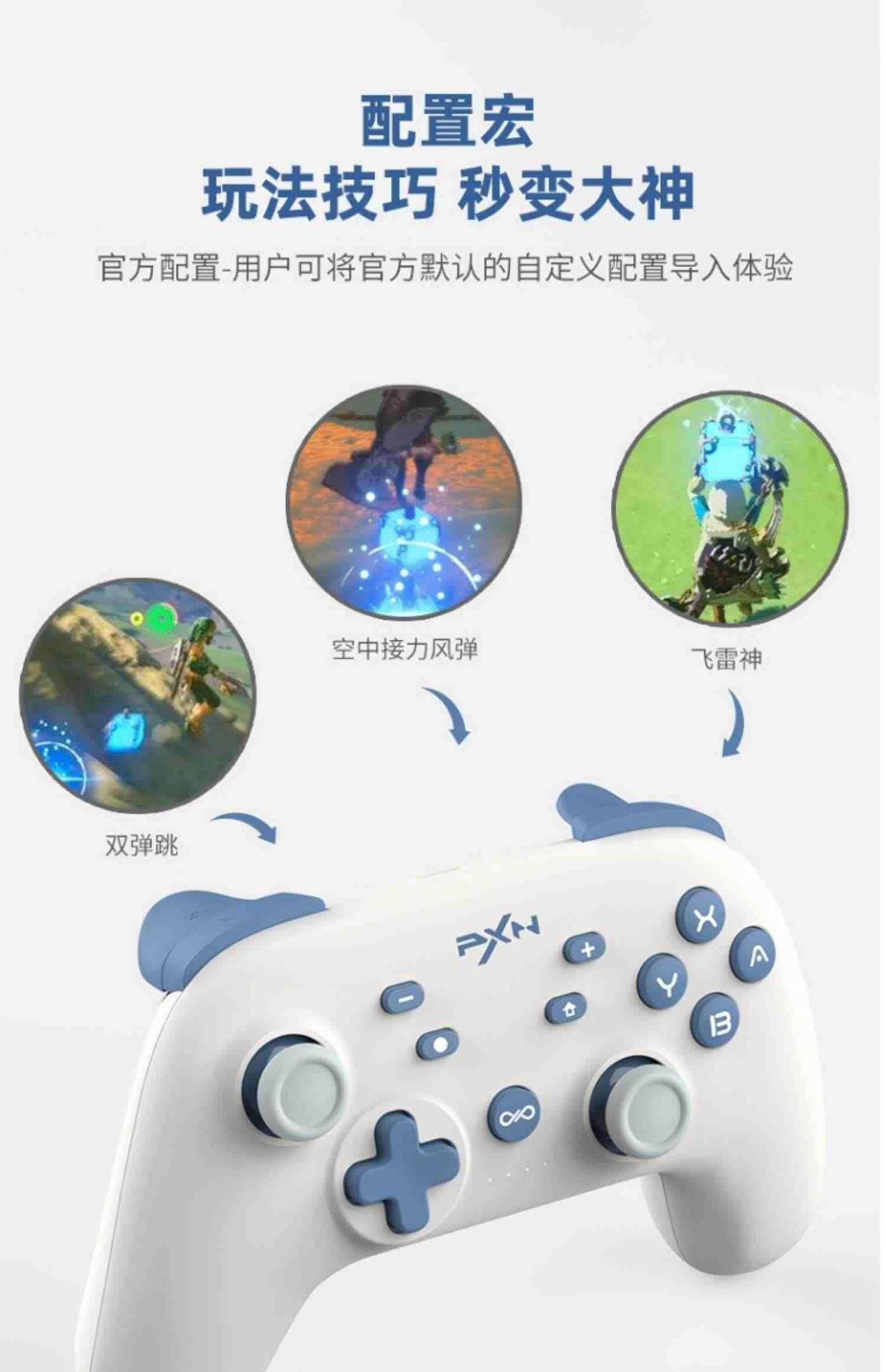 莱仕达P50pro任天堂ns switch特斯拉朱紫连发唤醒无线游戏手柄国行pc电脑版steam震动双人成行IOS摇杆塞尔达