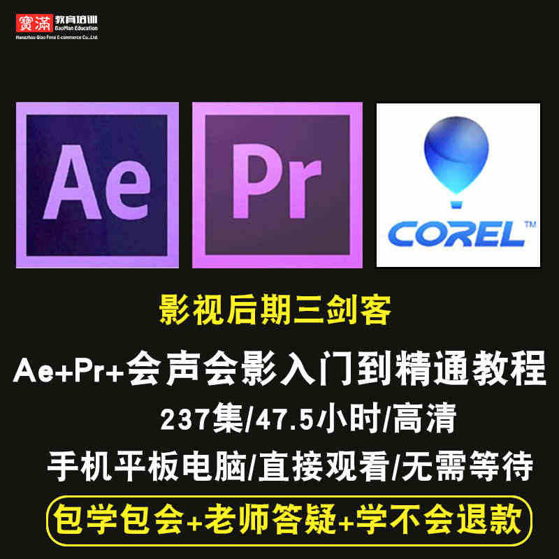 AE/PR/会声会影视频教程 after effects/premie...