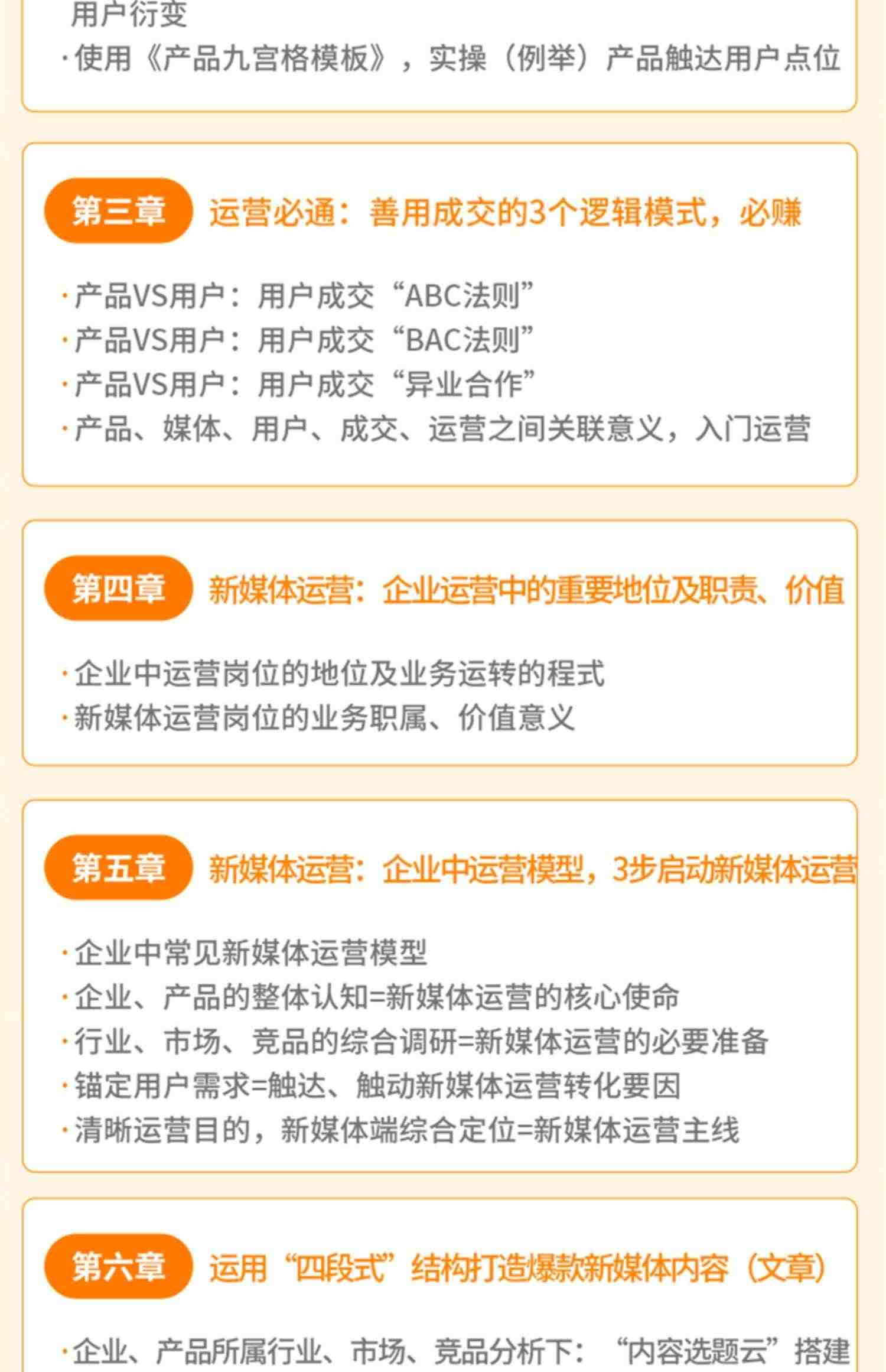 千锋教育 短视频/高阶直播/新媒体/私域社群运营全媒体运营师教程