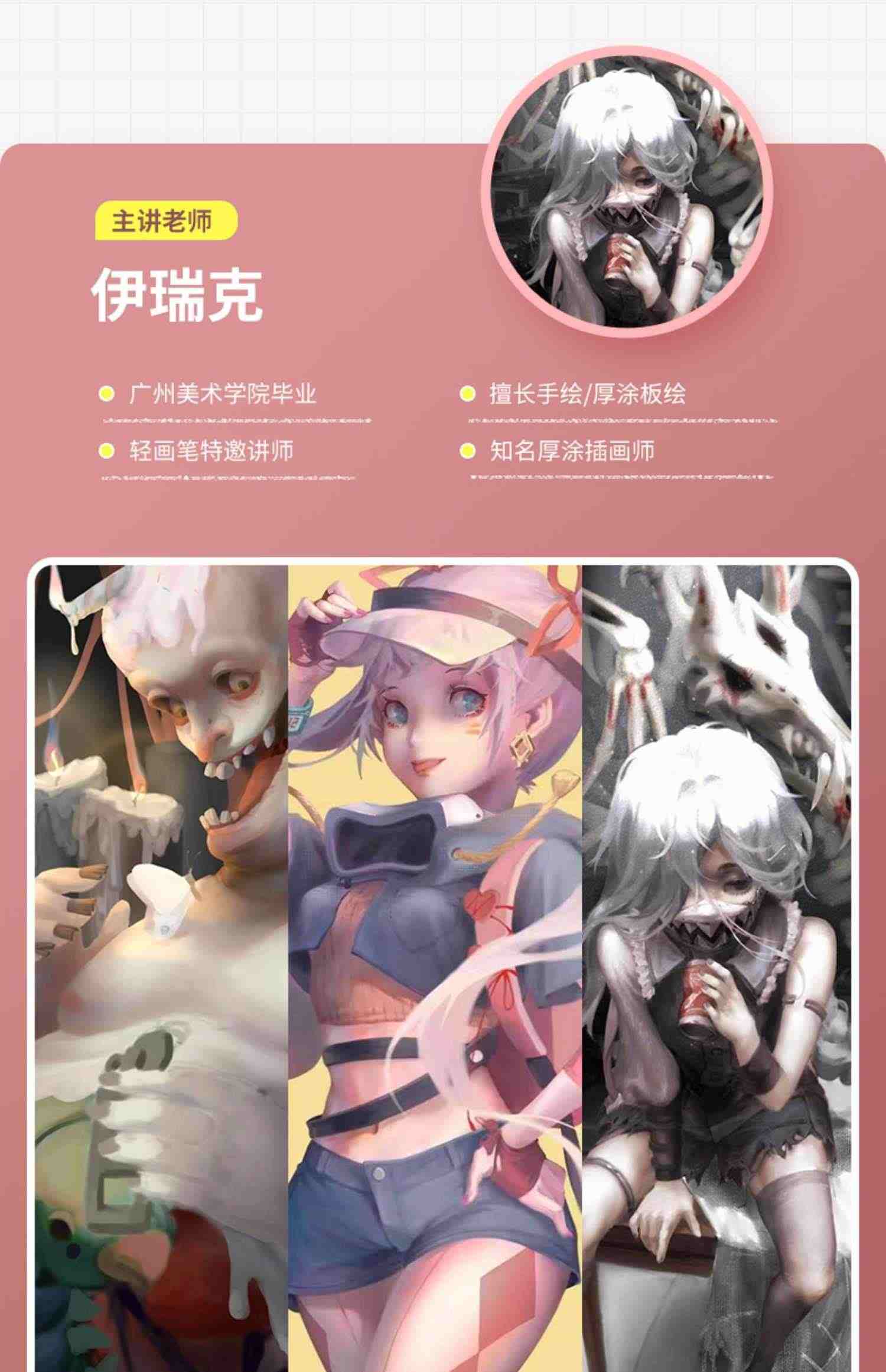 轻画笔 sai教程游戏角色设计卡通厚涂绘画自学插画PS板绘精选好课