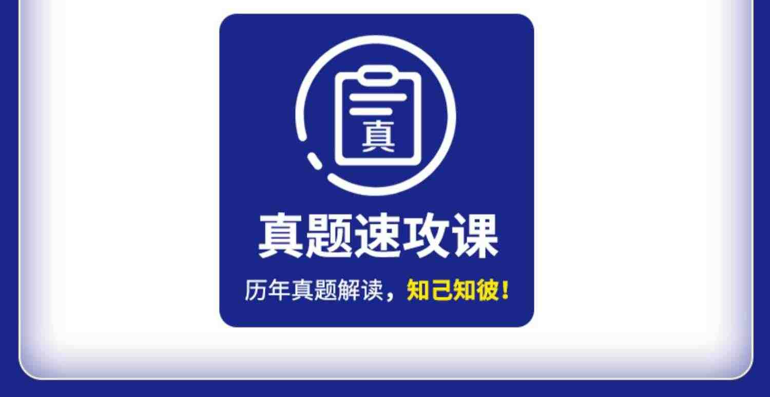 2023年信息系统项目管理师软考高级考试官方教材视频教程课程培训