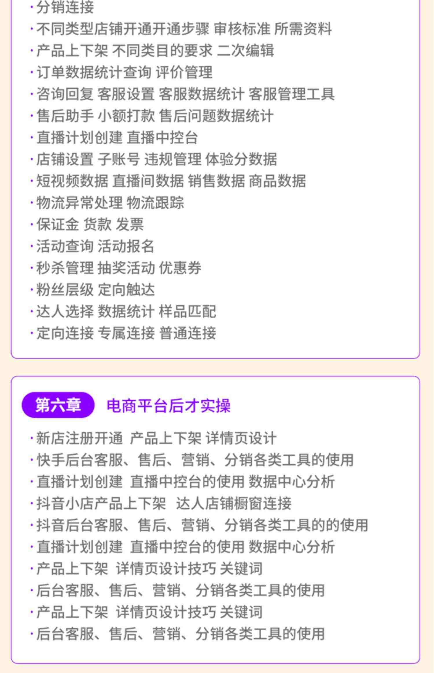 千锋教育 短视频/高阶直播/新媒体/私域社群运营全媒体运营师教程