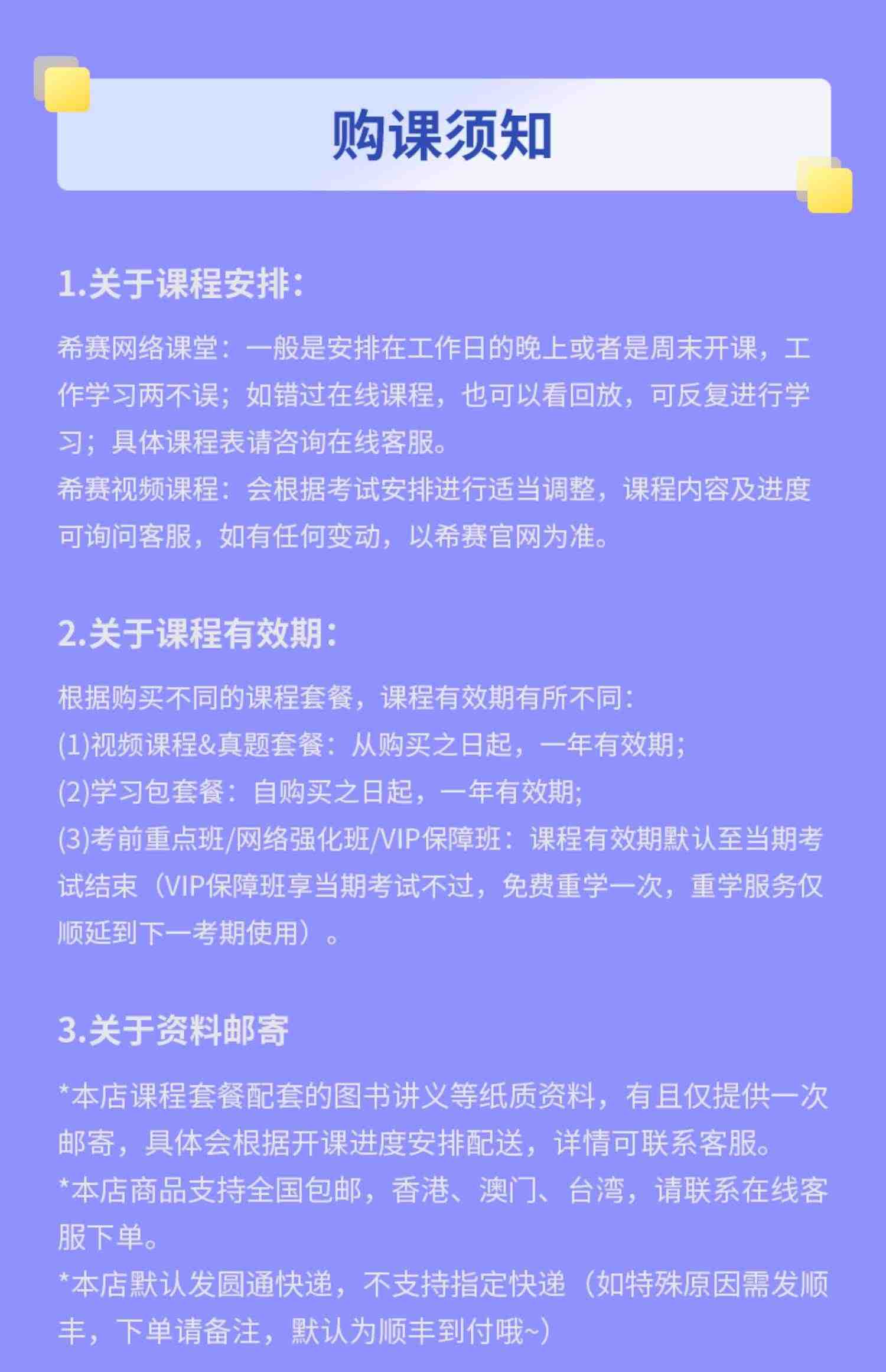 希赛2023软考初级职称信息处理技术员视频教程真题好课件网课资料