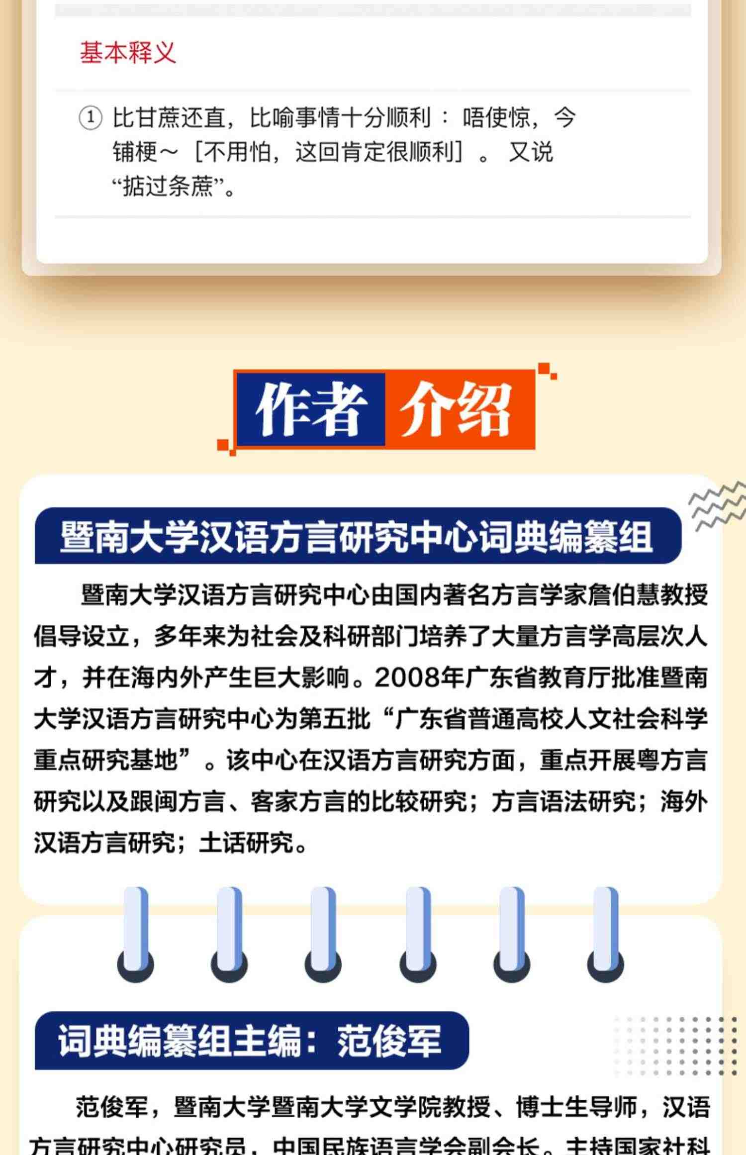 出版社自营】新版现代粤语词典教材教程广州话正音字典广东话学习书零基础学粤语方言普通话对外汉语教材自学粤语拼音发音频