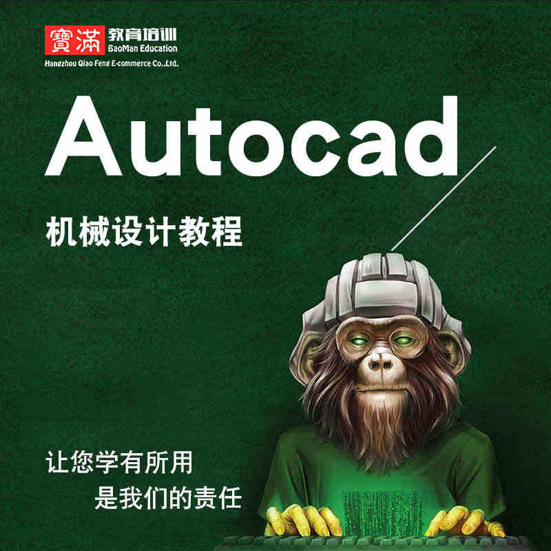 AutoCAD2017机械设计视频教程2012/2013/2014/2...