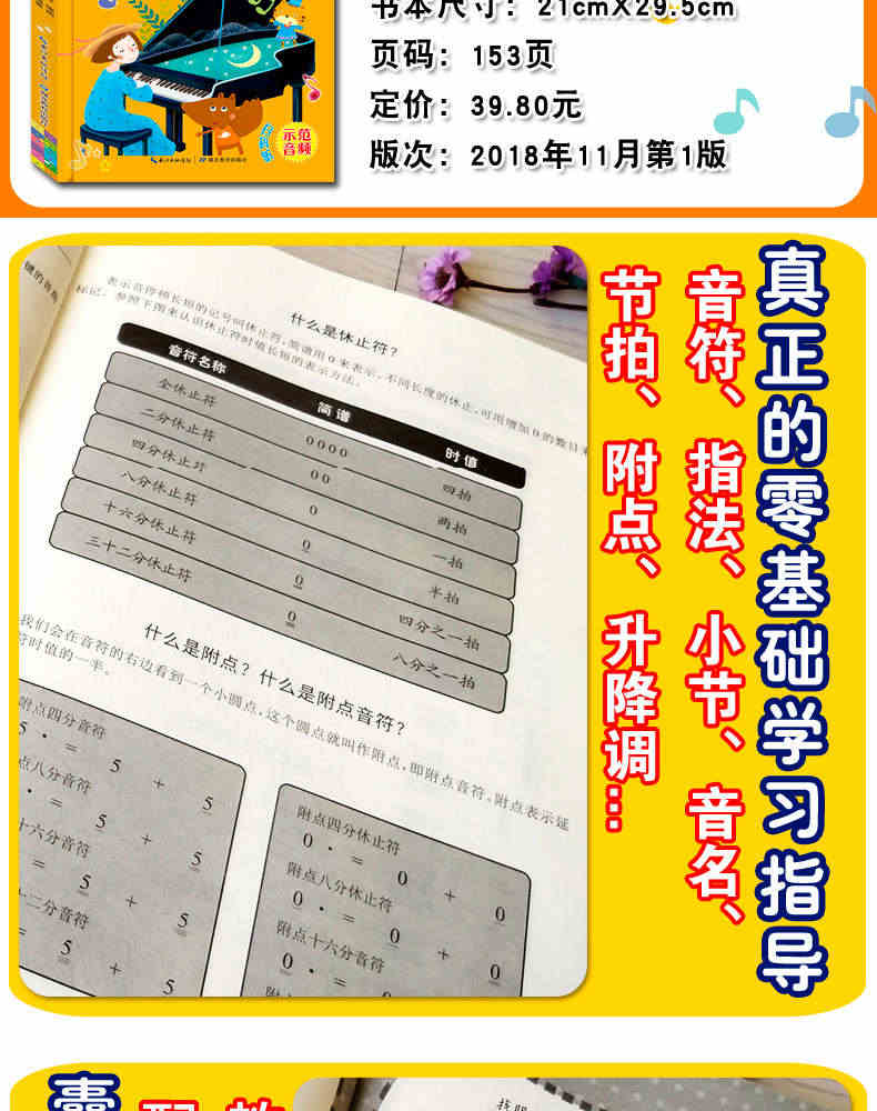 儿童钢琴初步教程简谱儿歌弹钢琴学儿歌零基础自学简谱入门琴谱音乐幼儿园幼师伴奏曲集教学用书乐理知识基础教材曲谱书正版