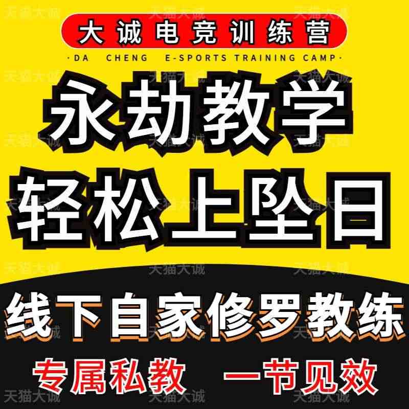 永劫无间教学练刀振刀颠勺上分教程修罗火男太刀连招收徒攻略拜师...