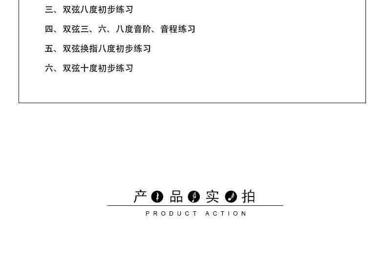 正版赵惟俭小提琴音阶教程上下册 单音双音练习曲集书籍 人民音乐出版社 赵惟俭 编著 小提琴音阶基础练习曲练习教材书籍