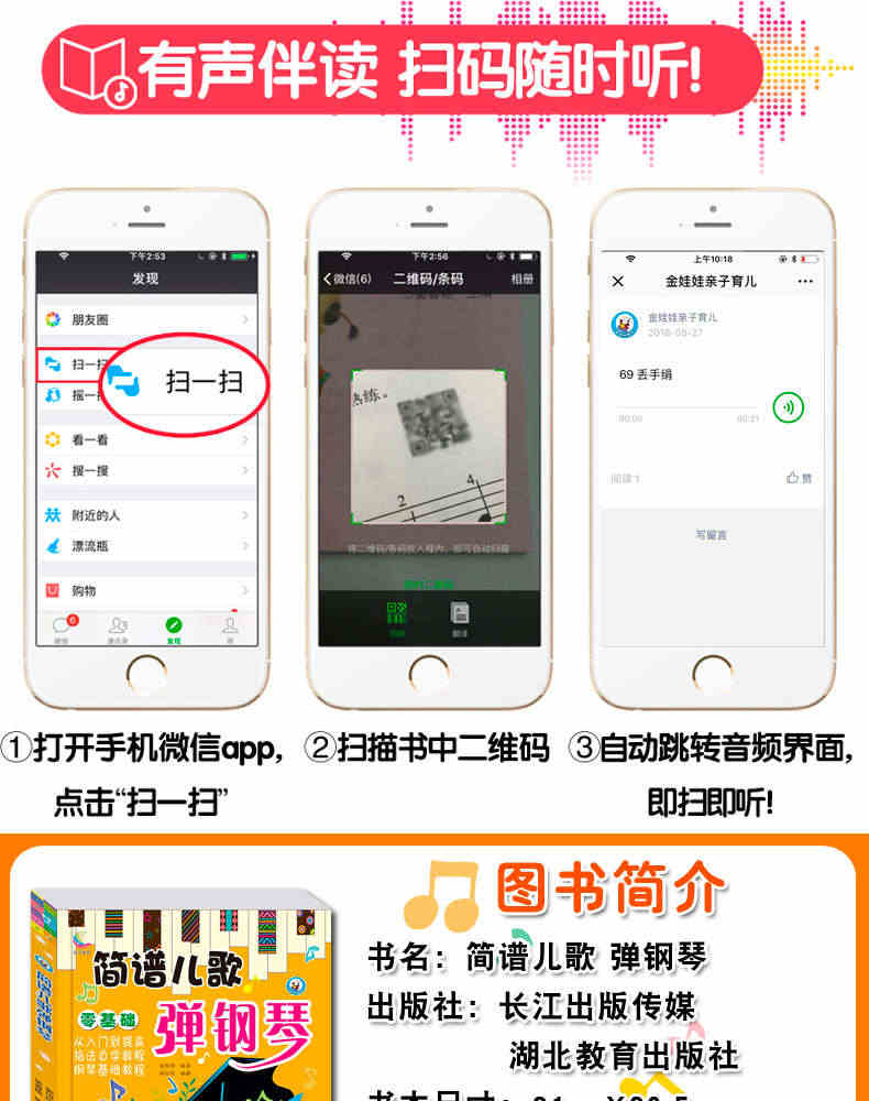 儿童钢琴初步教程简谱儿歌弹钢琴学儿歌零基础自学简谱入门琴谱音乐幼儿园幼师伴奏曲集教学用书乐理知识基础教材曲谱书正版