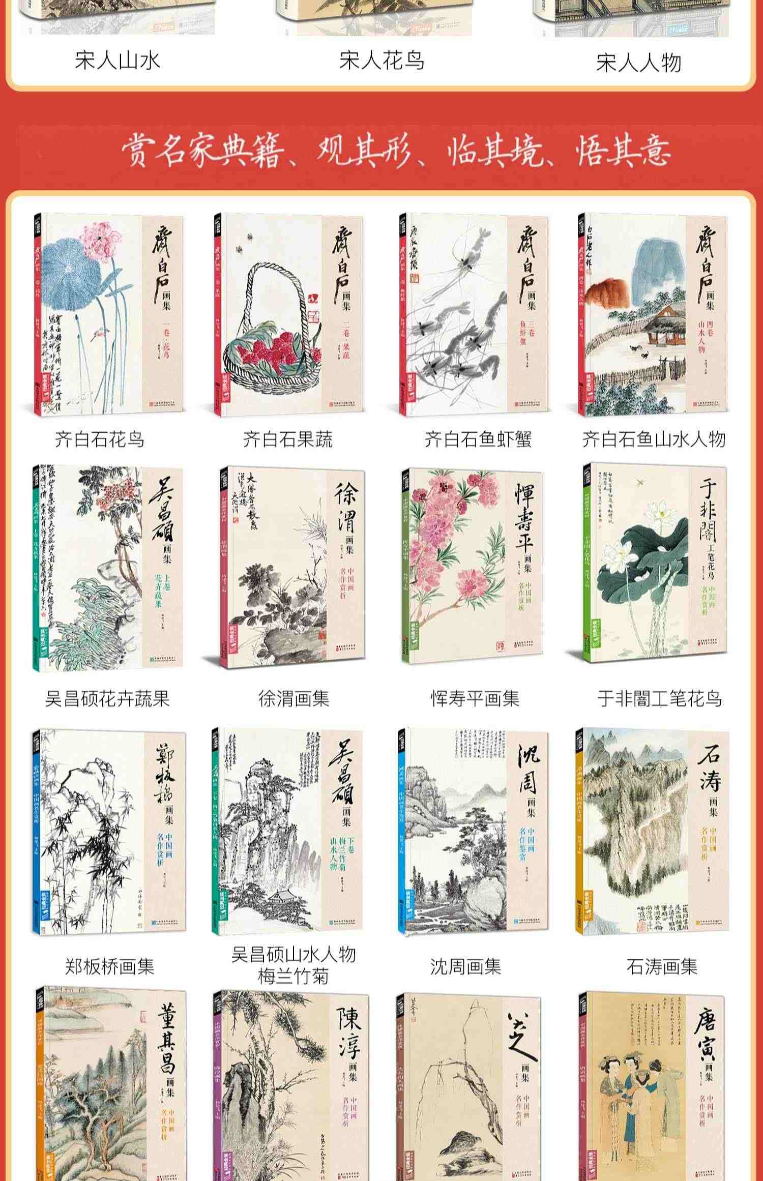 少儿国画入门基础（4册全套）花鸟蔬果动物鱼虫篇幼儿童初学画画实用临摹教材写意美术课件教程书籍起步 杨建飞